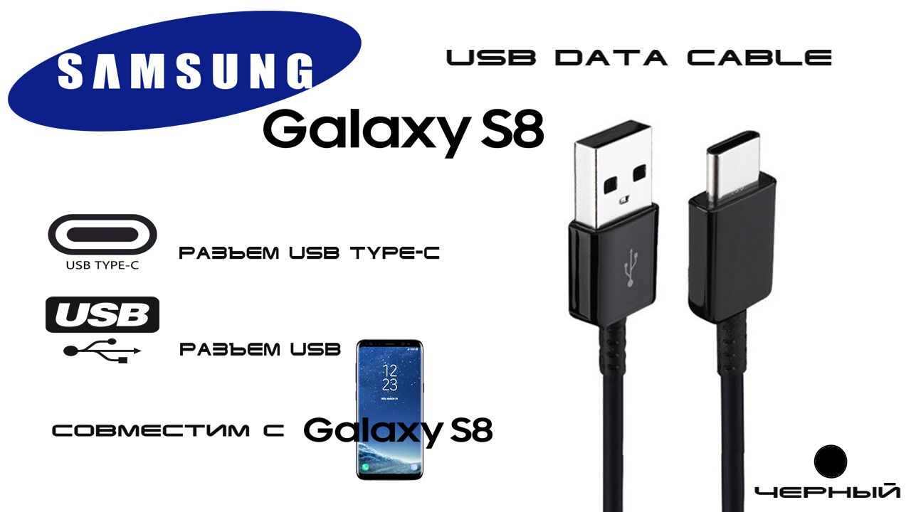 SamsungКабельдлямобильныхустройствUSB3.0Type-A/USBType-C,1м,черный