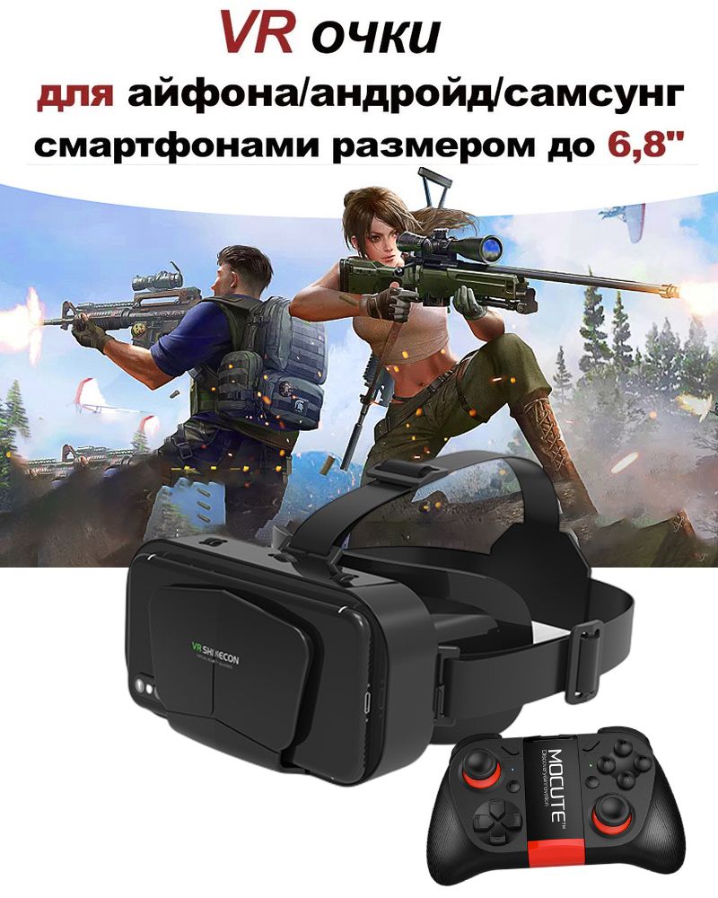 VR-очки для смартфона VR SHINECON для iOS, Android купить по выгодной цене  в интернет-магазине OZON (823188476)