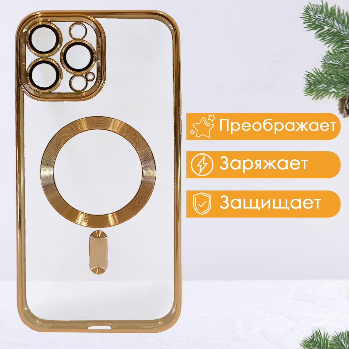 Magsafe для iphone 13 pro max