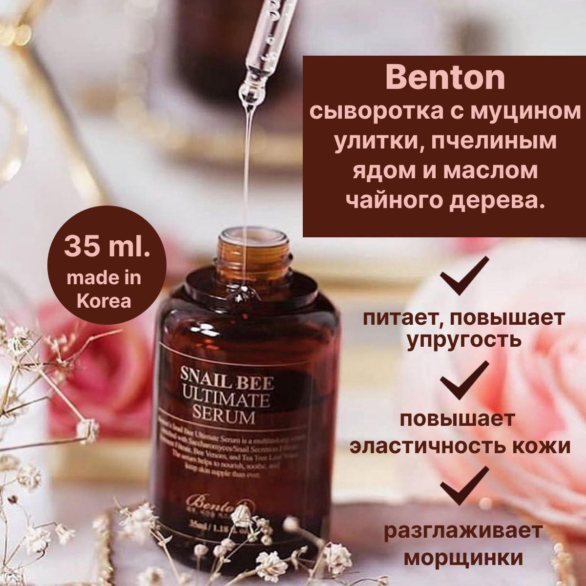 Benton snail bee cream high content steam крем с муцином улитки и пчелиным ядом фото 65