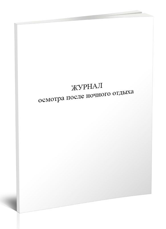 Журнал регистрации бюджетных обязательств форма 0504064 образец заполнения