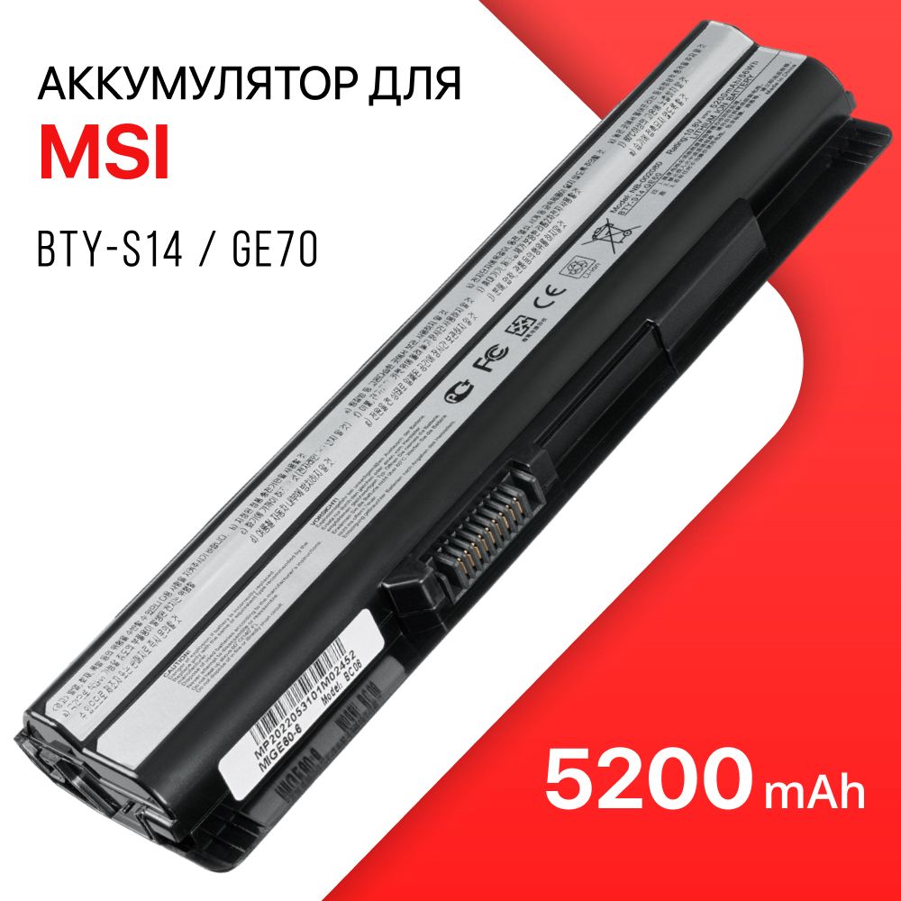 АккумулятордляMSIBTY-S14/GE70/GE60