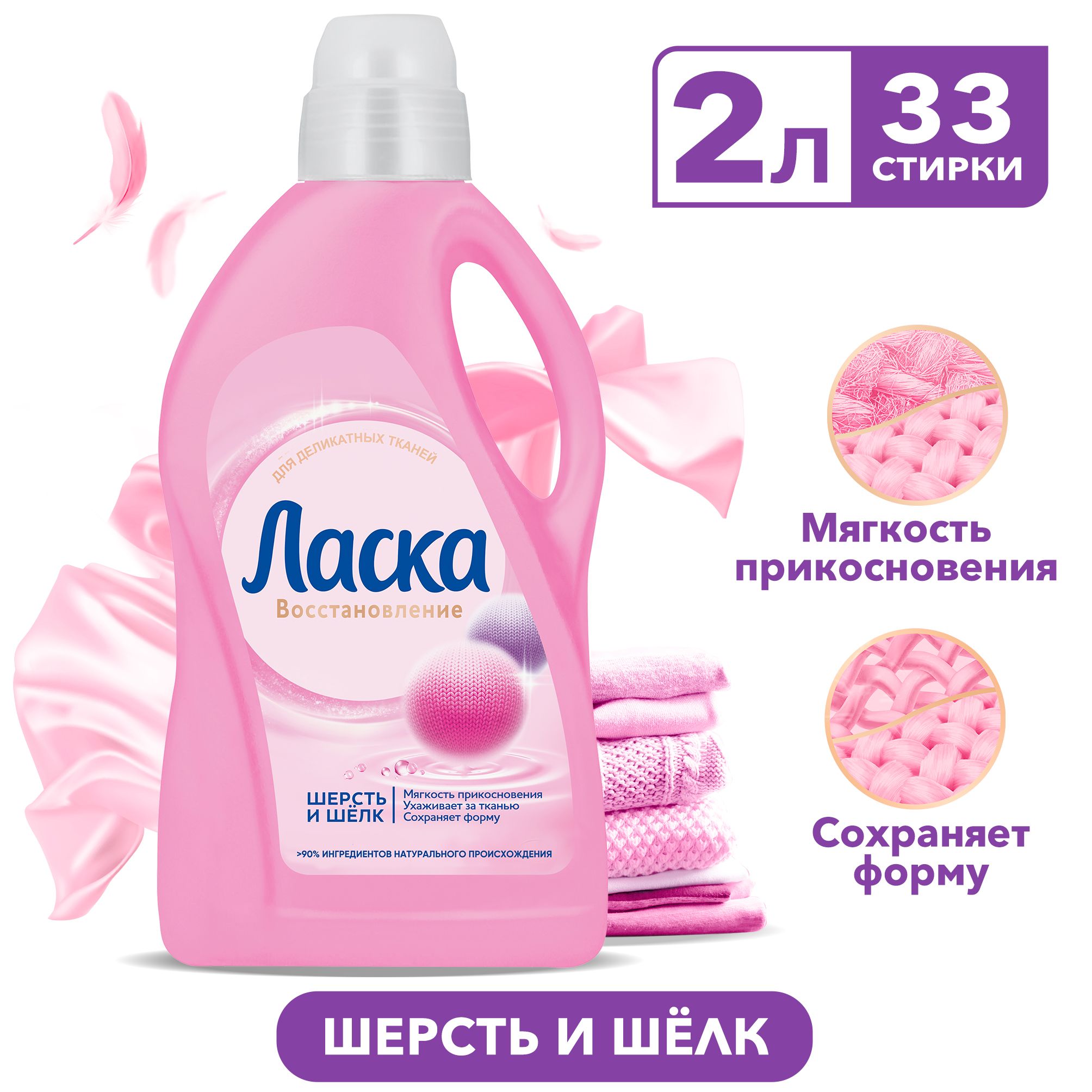 Гель для стирки ласка Ozon