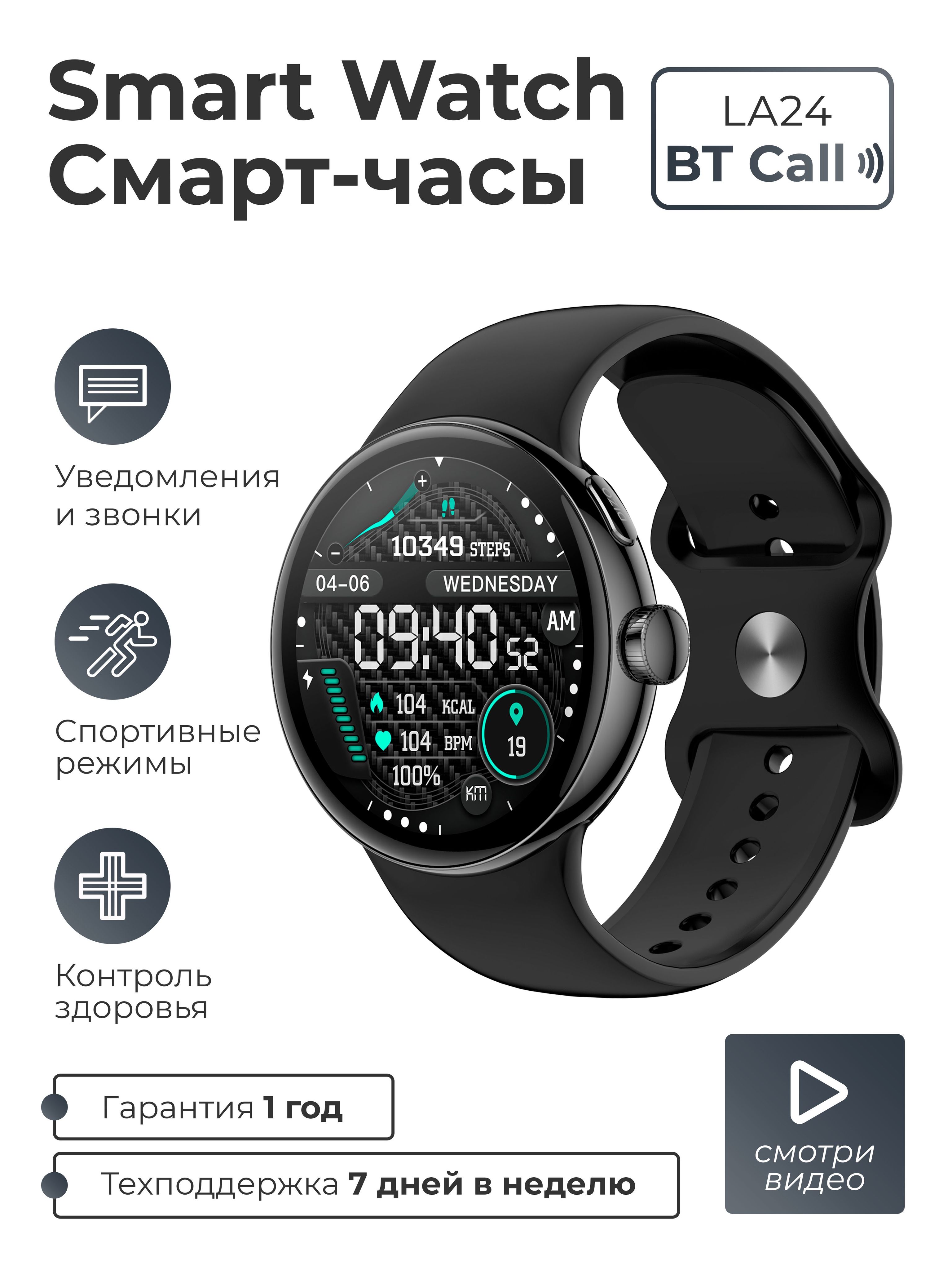 Купить смарт-часы SMART PRESENT Смарт часы женские мужские круглые наручные  умные Smart Watch 24, экран 1.3