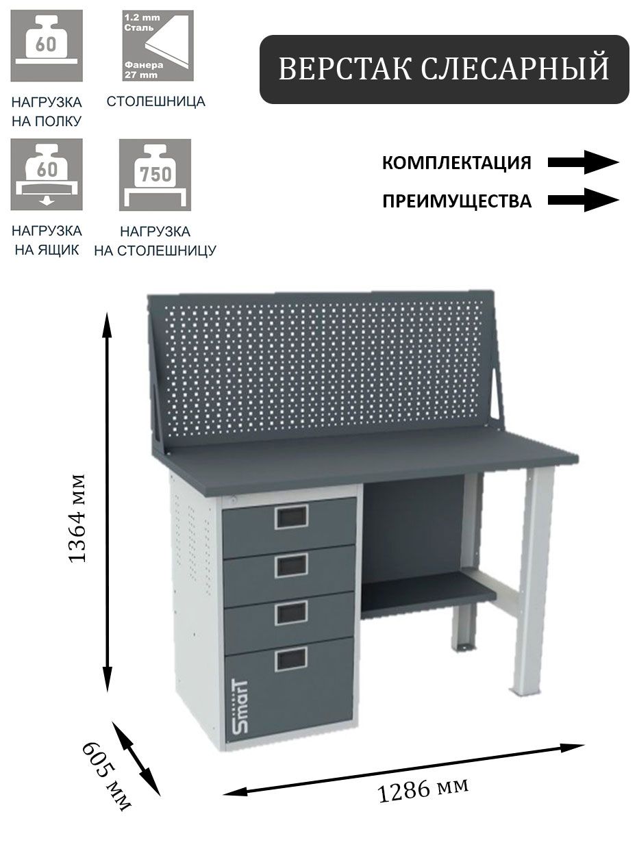 Стол монтажный см 4