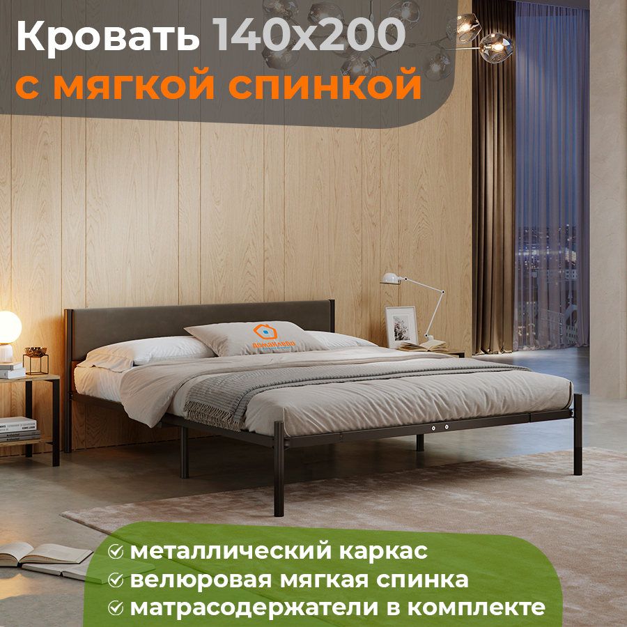 Металлическая кровать двуспальная 1400х2000