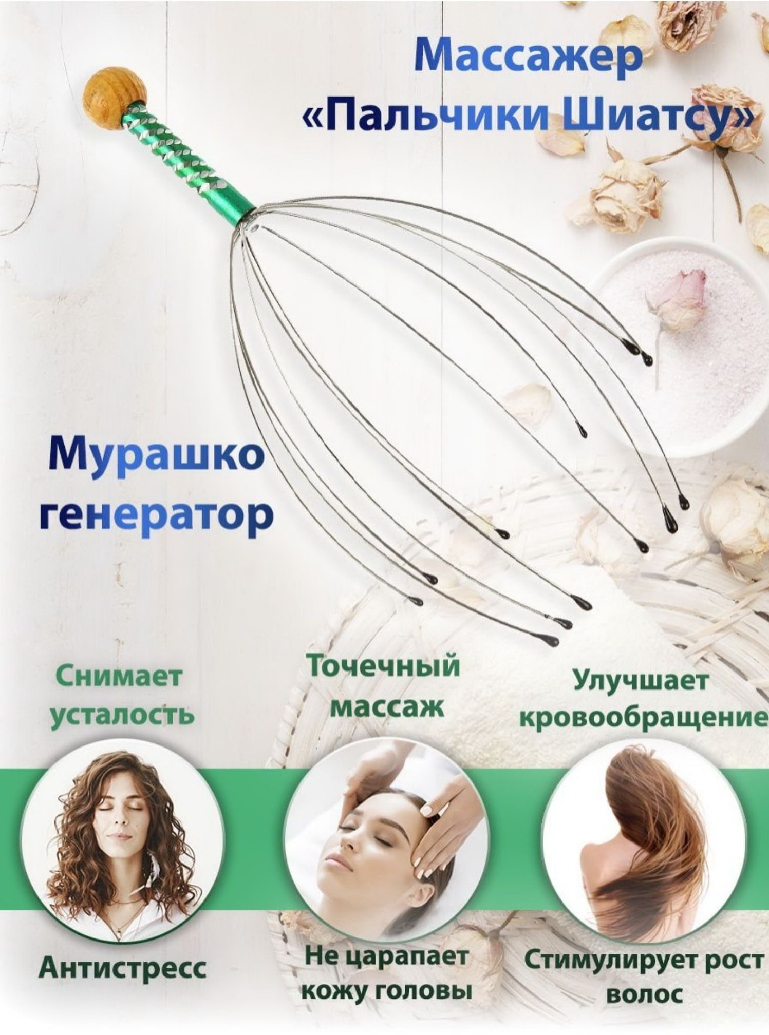 Массажер Для Головы Мурашка Купить На Вайлдберриз
