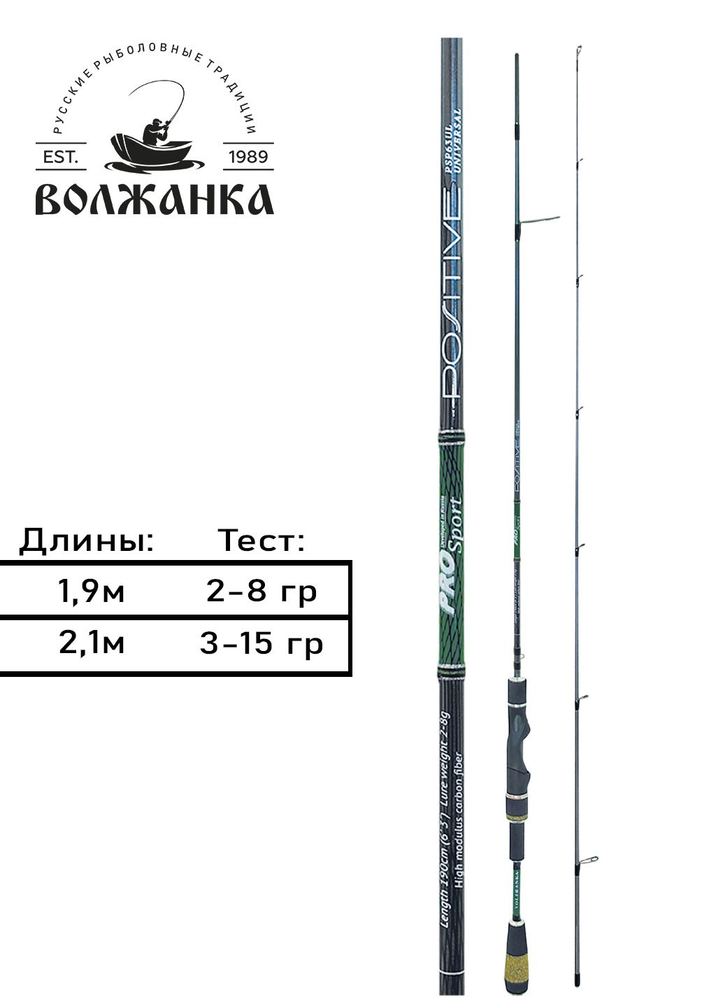 Волжанка про. 0м. Волжанка оптима эво про 3. 6 60+. Волжанка pro sport.