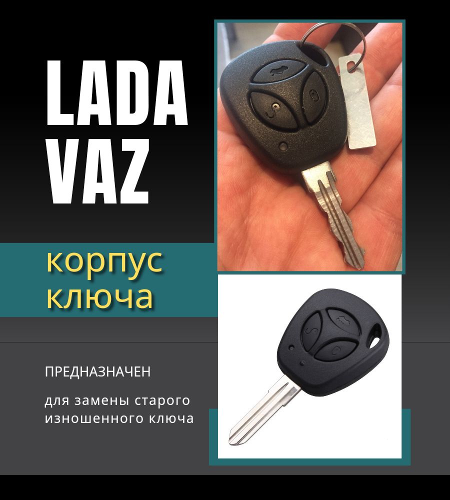 Замена замка зажигания Лада - автосервис LADA в Жуковском