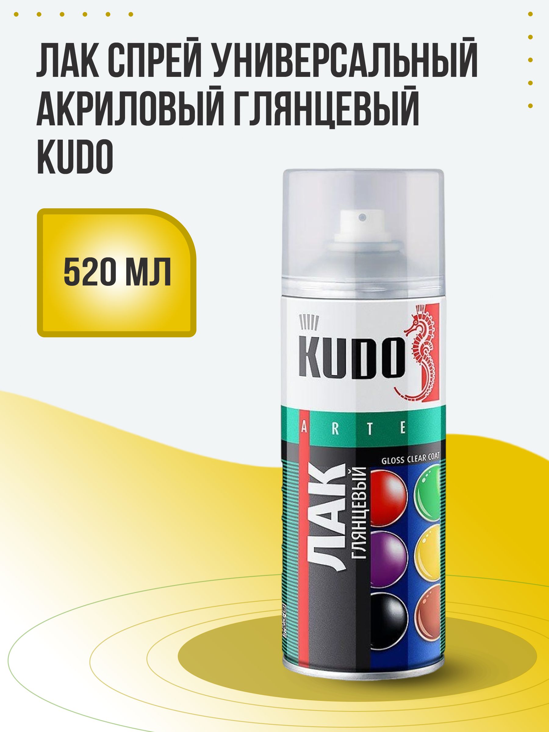 Лак Kudo акриловый глянцевый