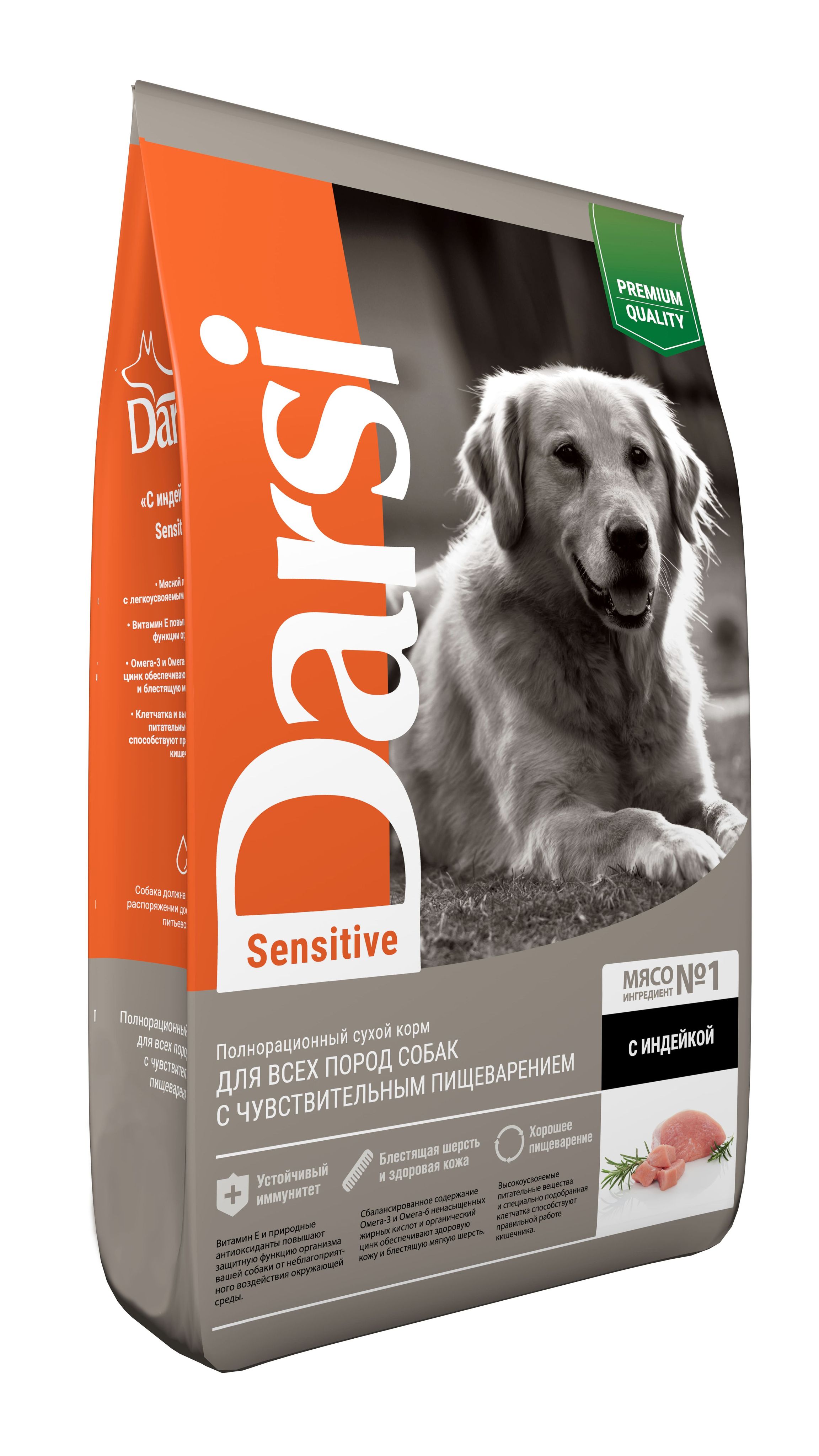 Корм для собак sensitive. Зоогурман для собак сенситив. Корм клан классик для собак. 5 кг. Корм брит для собак с чувствительным пищеварением.