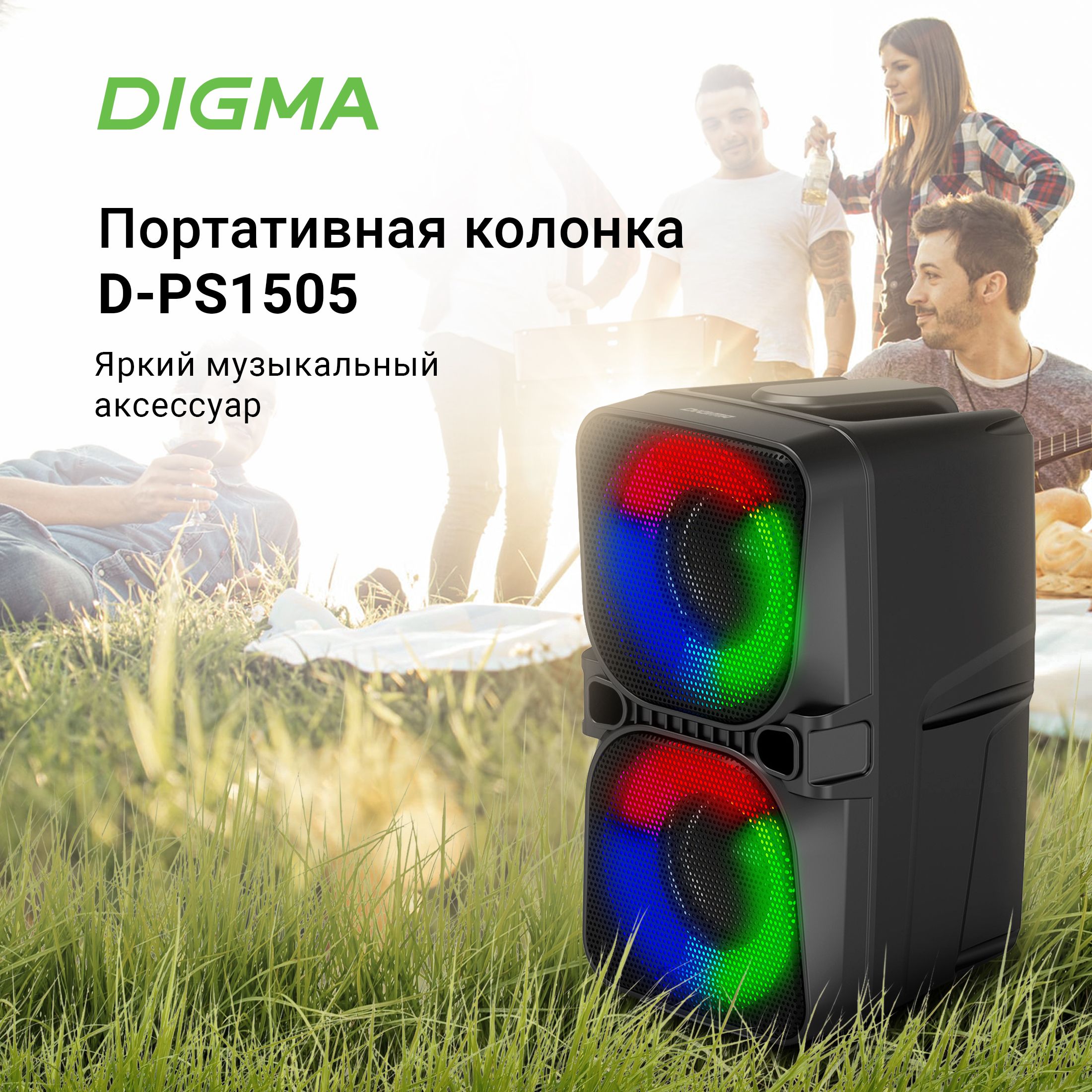 ПортативнаяколонкасBluetoothDigmaD-PS1505,Bluetooth,20Вт,1200mAh