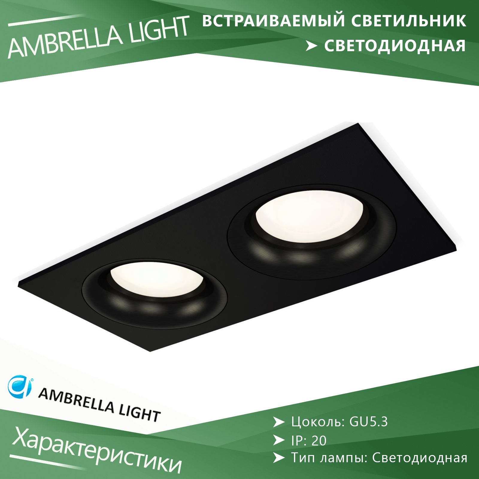 Светильник ambrella light techno. Светильник ambrella light techno