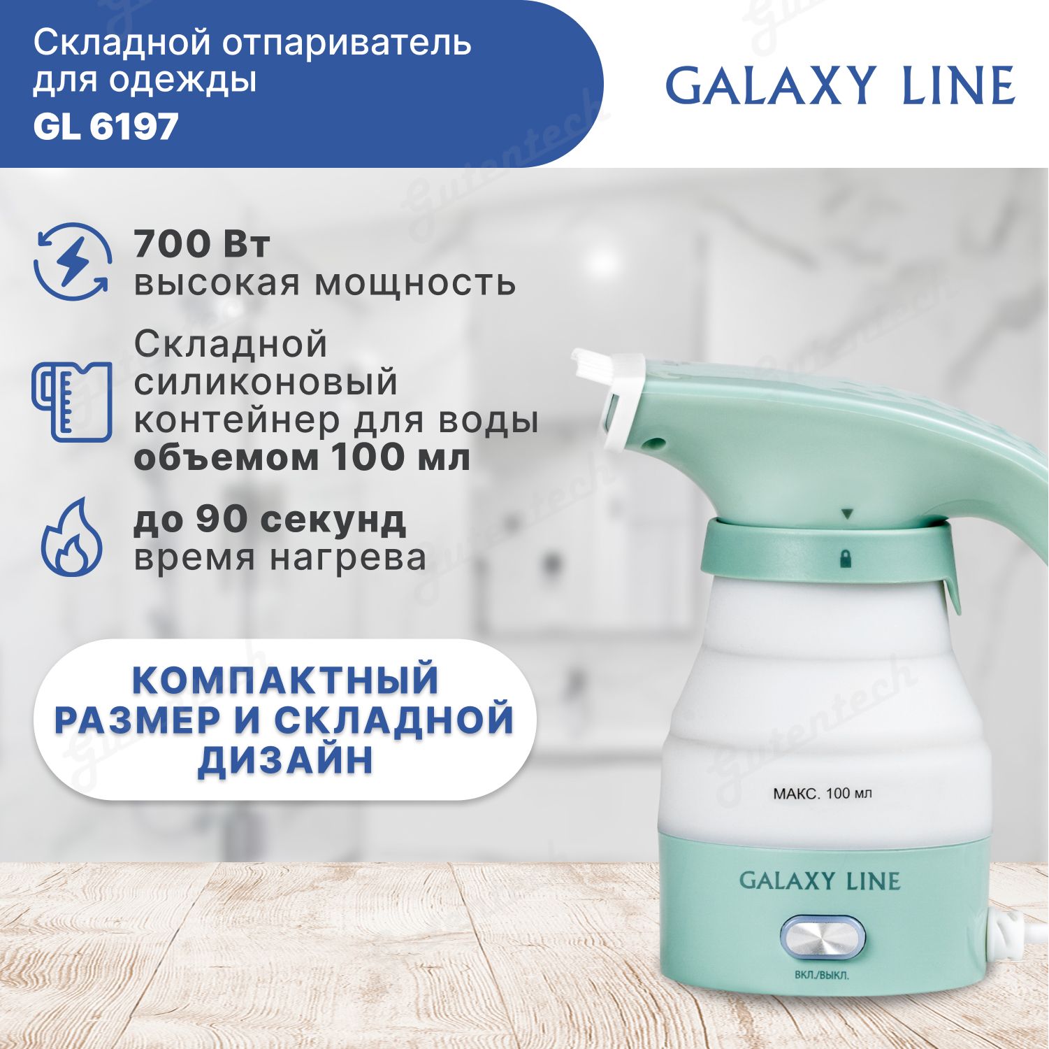 Отпариватель galaxy gl отзывы. Ручной отпариватель Galaxy line. Отпариватель ручной Galaxy line gl6195. Gl6215 отпариватель Galaxy течет. Galaxy line отпариватель клапан.