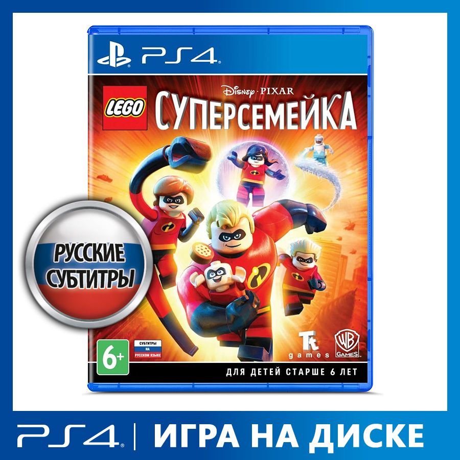 Игра LEGO Суперсемейка (PlayStation 4, PlayStation 5, Русские субтитры)