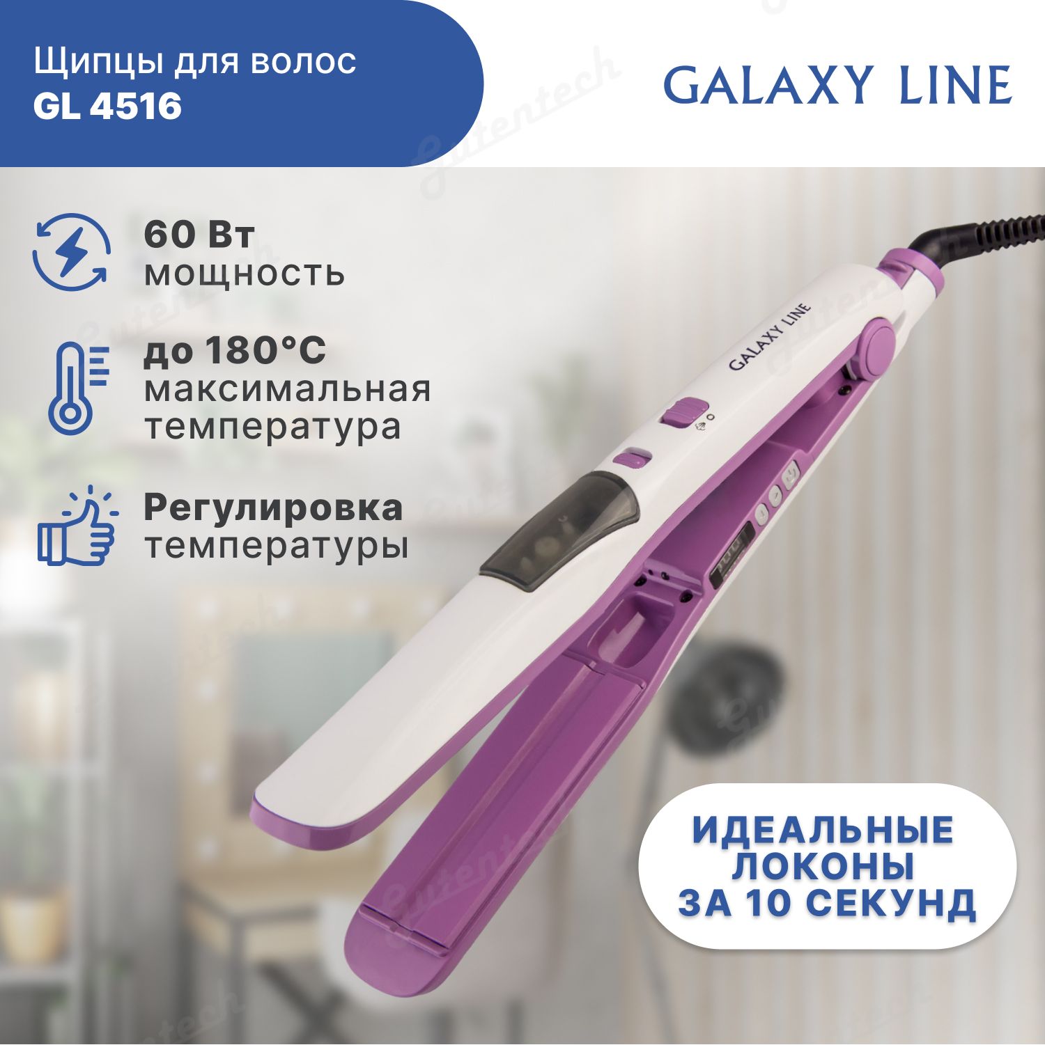 выпрямитель ga ma innova steam gi0502 фото 66