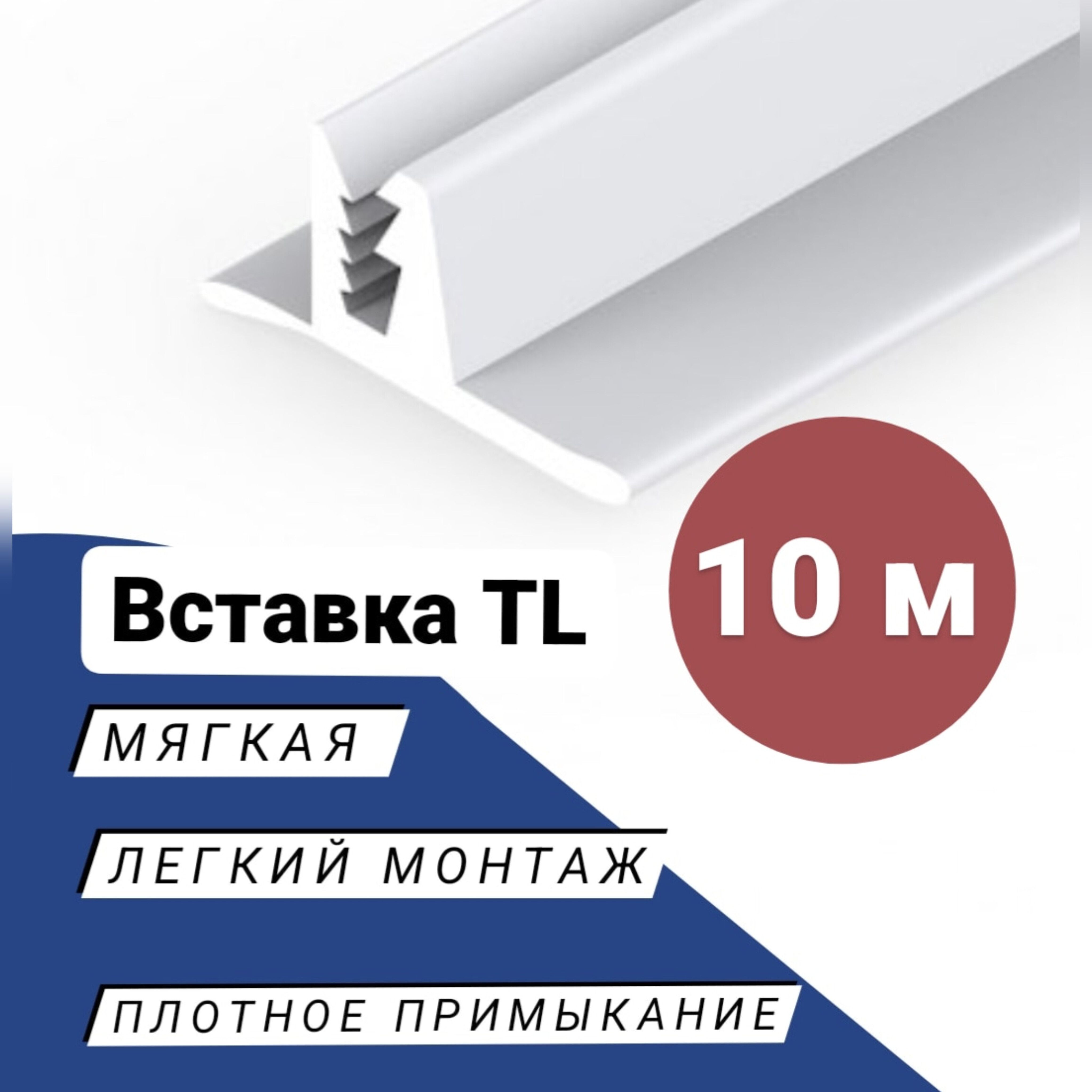 Гарпунная система крепления натяжных потолков