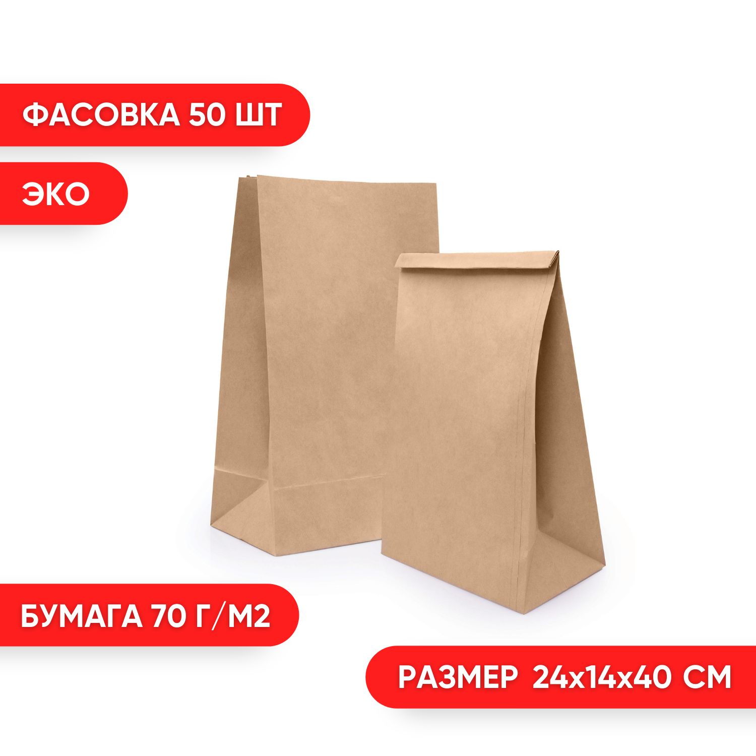 Пакет бумажный Tek Pack.