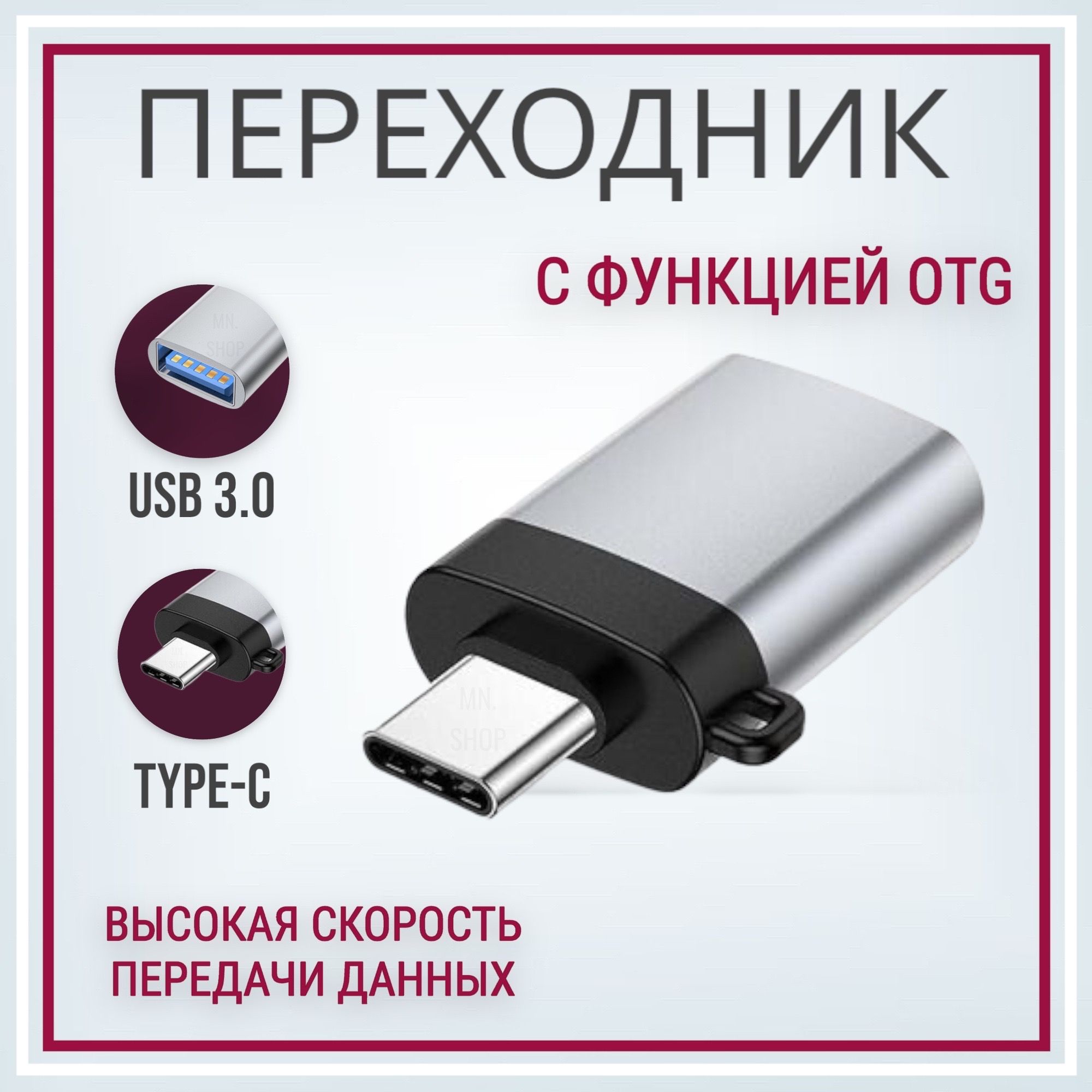 Переходник type c на usb, переходник, переходник usb type c, переходник для  наушников, адаптер otg, адаптер otg type c - купить с доставкой по выгодным  ценам в интернет-магазине OZON (808150700)