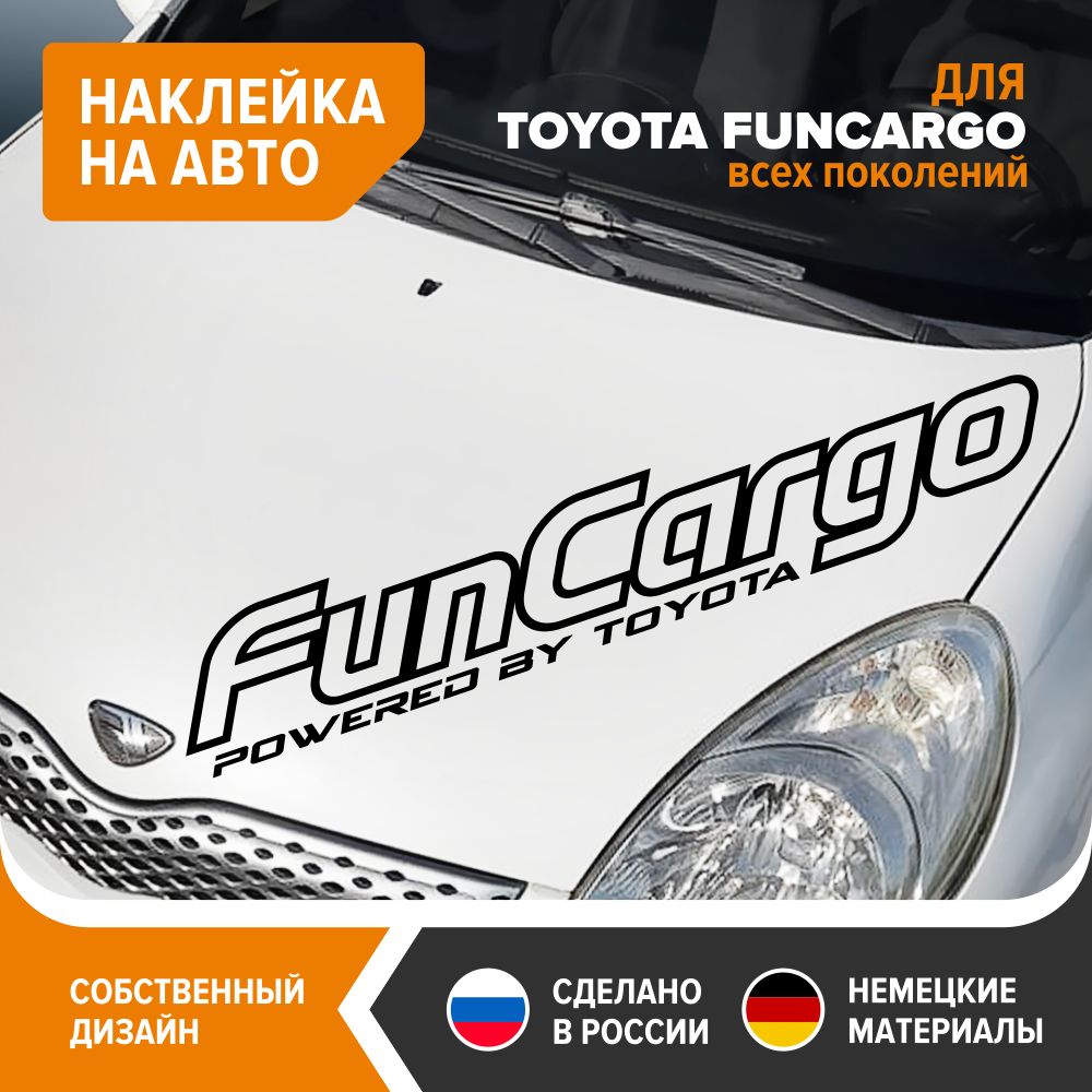 Наклейка для TOYOTA FUNCARGO, наклейка на авто, 100х20 см, черный глянец,  винил - купить по выгодным ценам в интернет-магазине OZON (830524558)