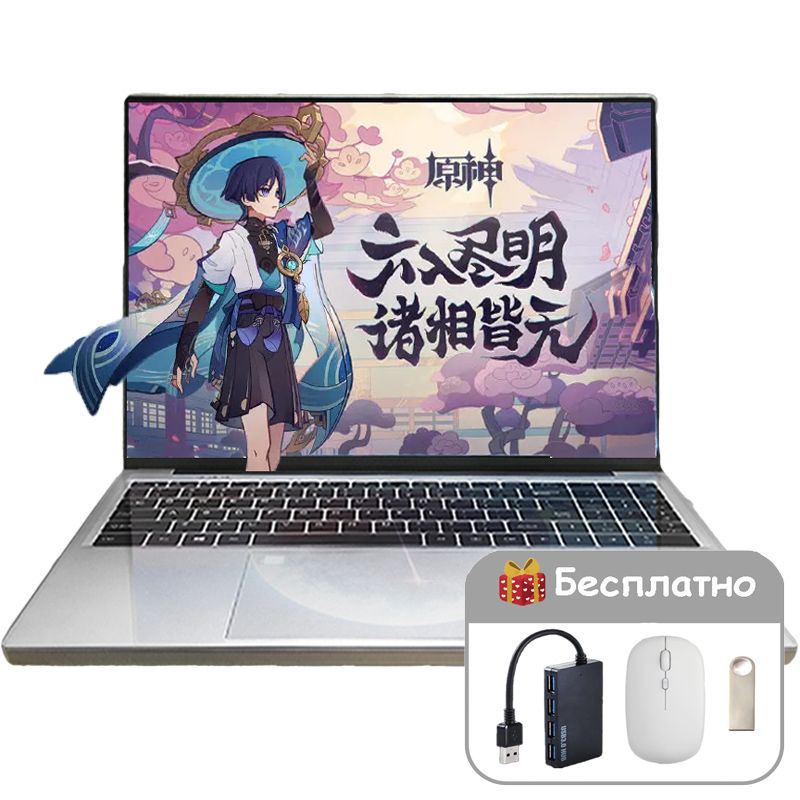 Intel celeron n5105 2.0 ггц. 16&quot; игровой ноутбук kongkay game_pc_16, intel celeron n5105 (2.0 ггц), ram 12 гб, ssd, intel uhd graphics,. hugoit.