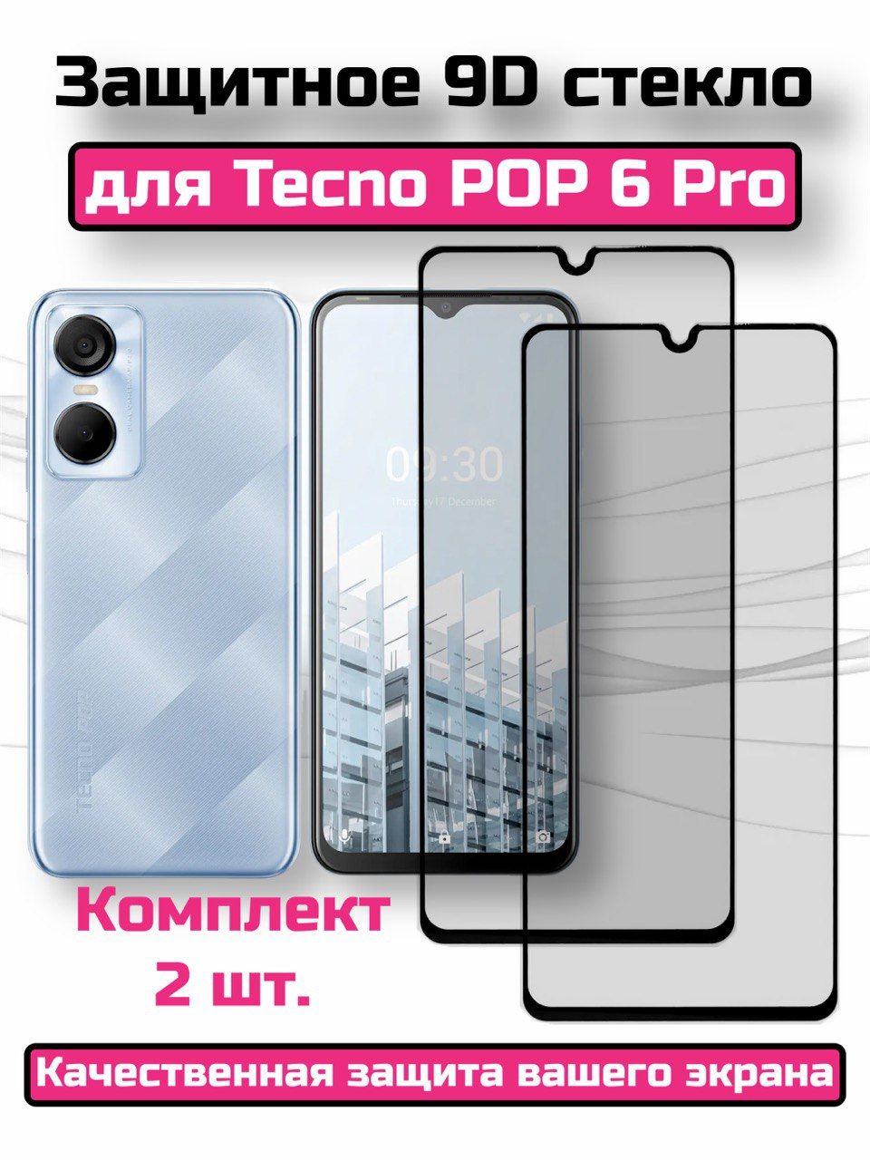 Купить Стекло На Техно Повар 4