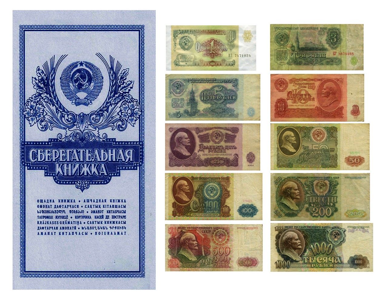 100 рублей ссср на рубли. Купюры СССР 1991 купюры. Набор банкнот 1961 1991 сберкнижка. Деньги СССР 1992. Деньги СССР купюры 1992 года.