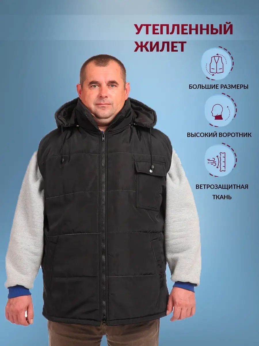 Жилет B-Jacket