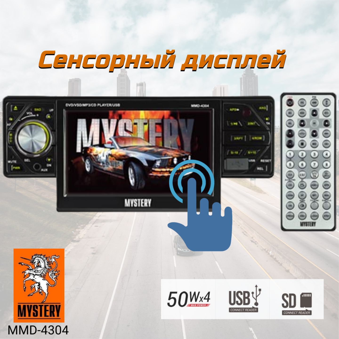 Автомагнитола с выдвижным экраном DVD Mystery MMD-4304 1/2 DIN /сенсорный  дисплей