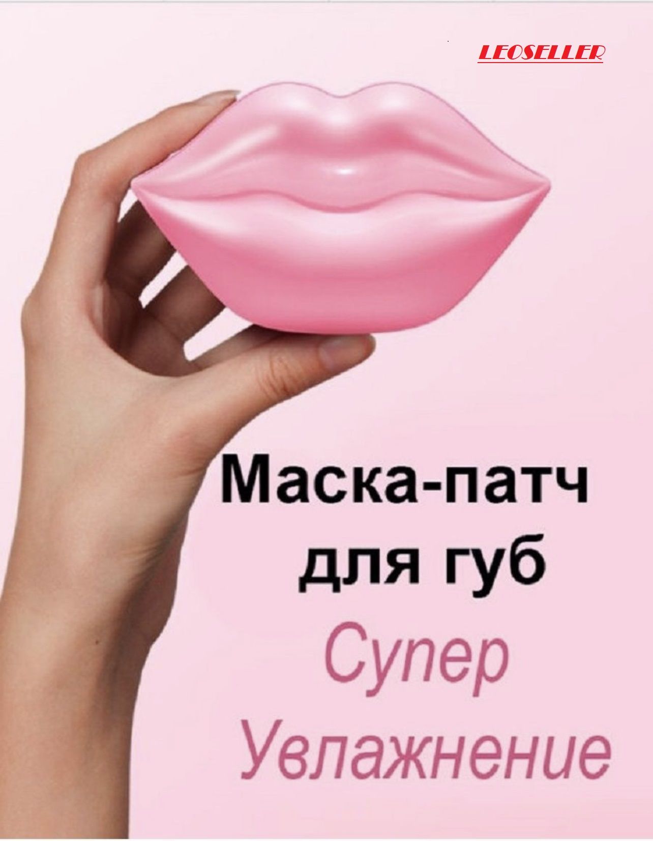 Lip mask. Патчи для губ Venzen, 20шт. Увлажняющая маска для губ cahnsai. Увлажняющие гидрогелевые патчи для губ Venzen Lip Mask, 20шт. Гидрогелевые патчи для губ Venzen 20 шт.