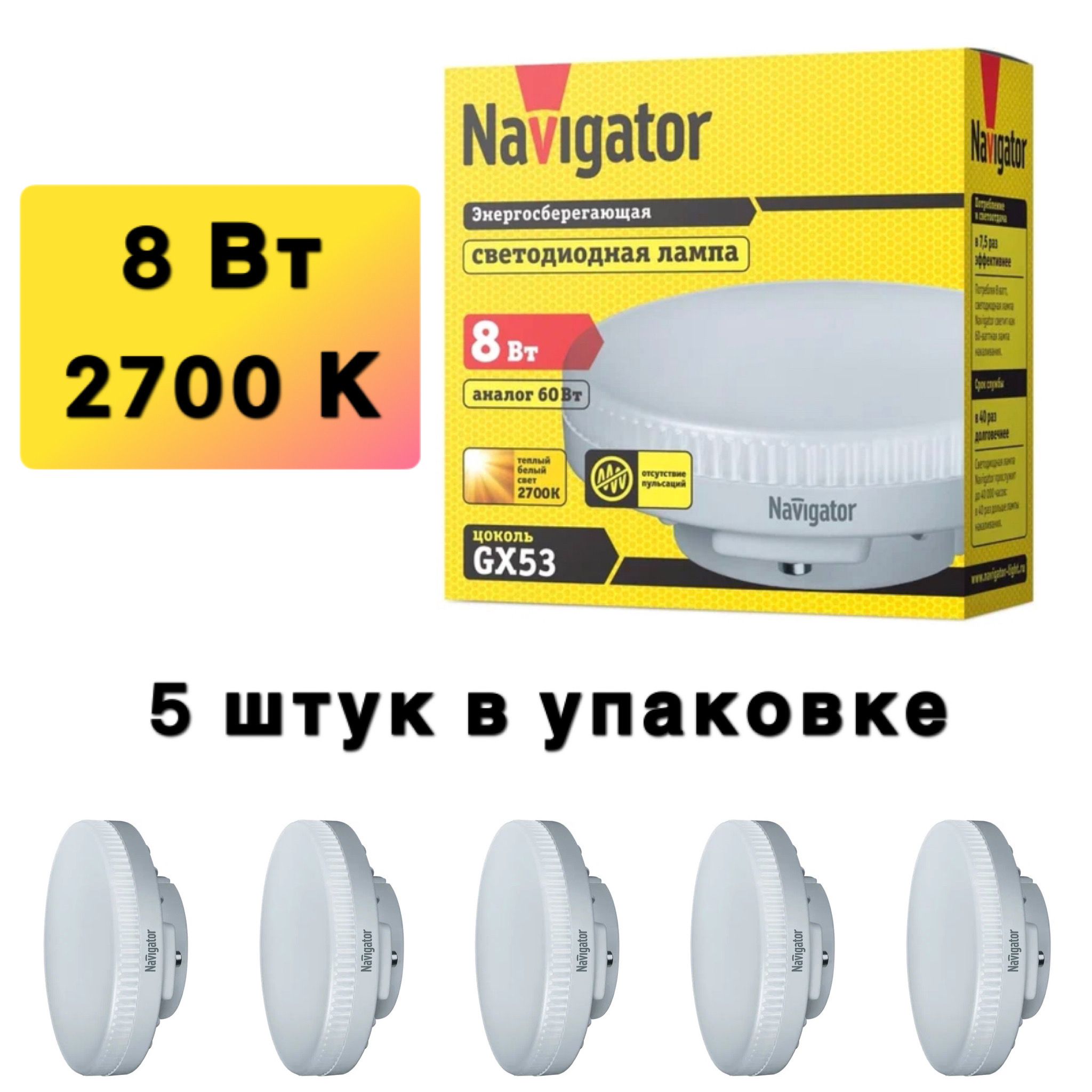 Лампы navigator