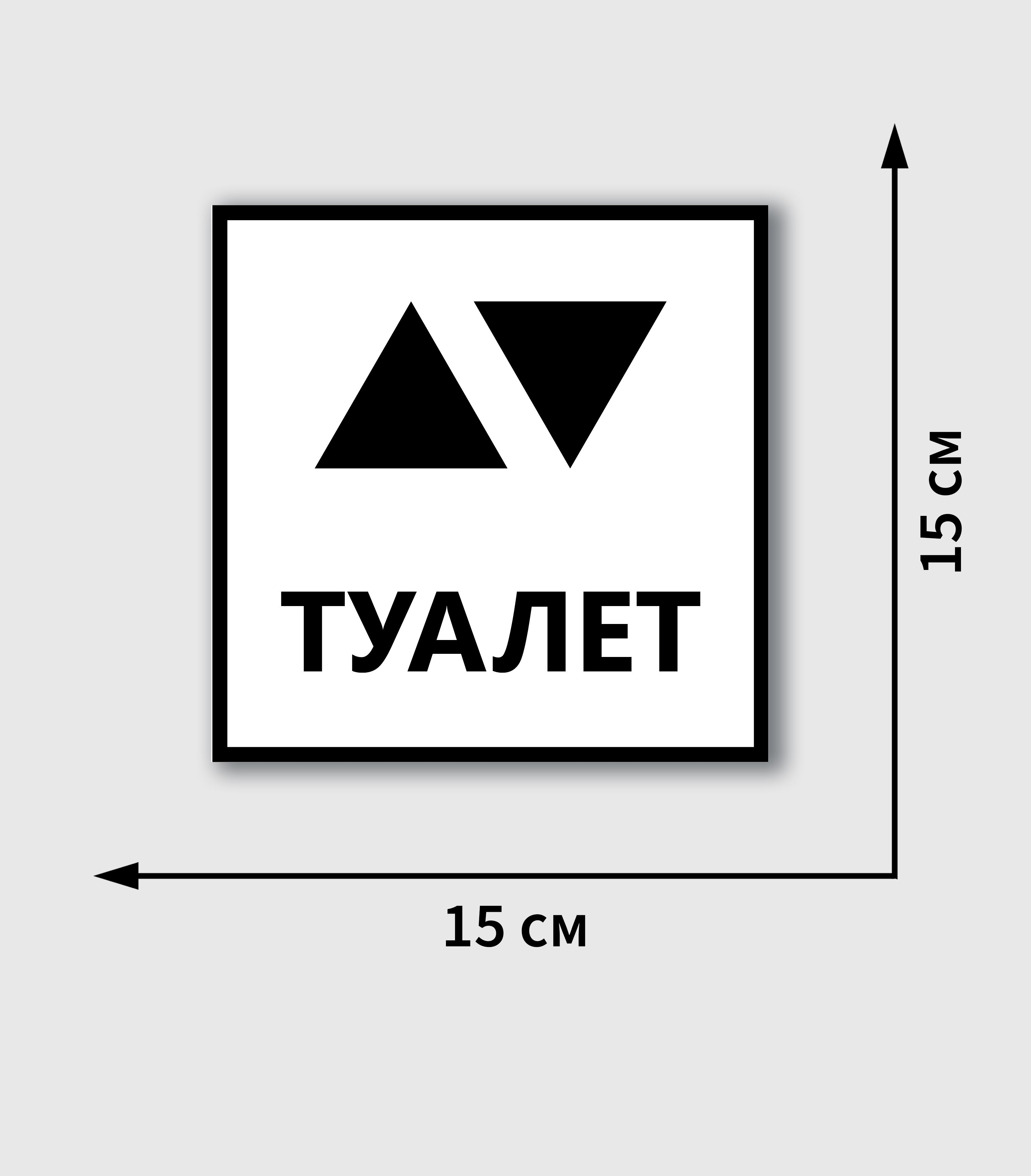 Квадратная табличка