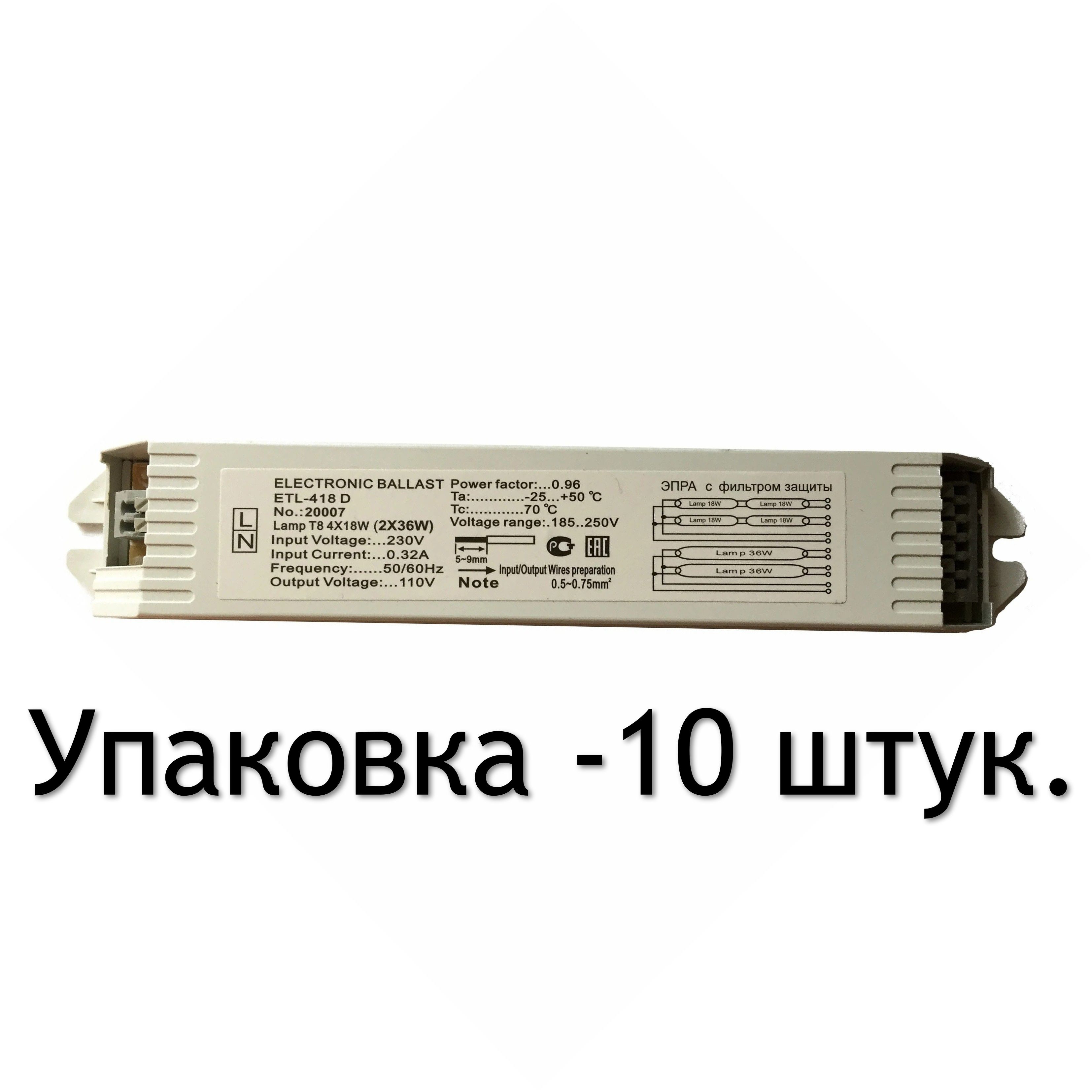 Электронный балласт etl 418d схема