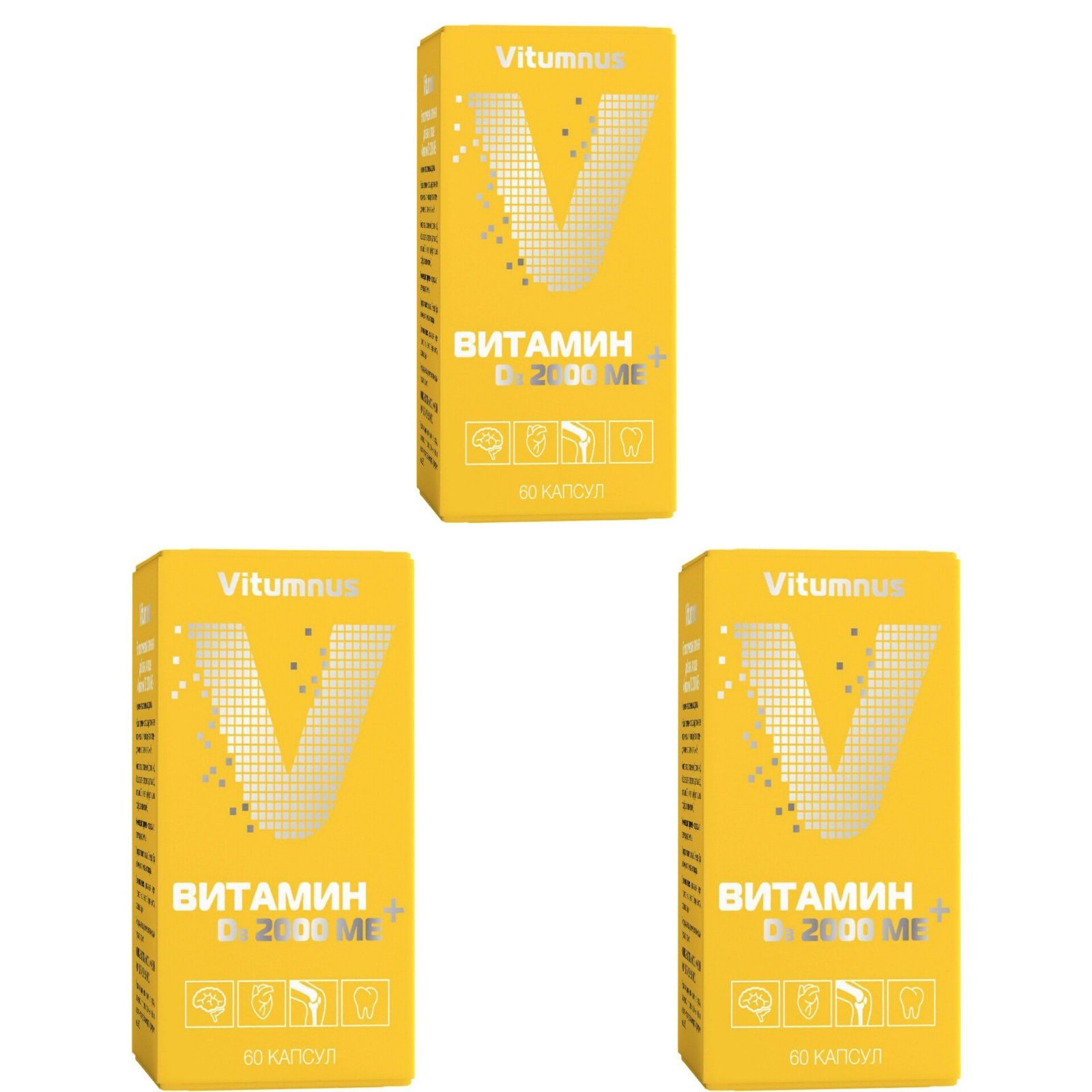 Vitumnus д3 витамин. Витамин д3 Vitumnus. Vitumnus витамин д3 2000ме. Vitumnus витамины d3 2000. Витамин д3 2000 ме капс 120 шт Vitumnus капсулы.