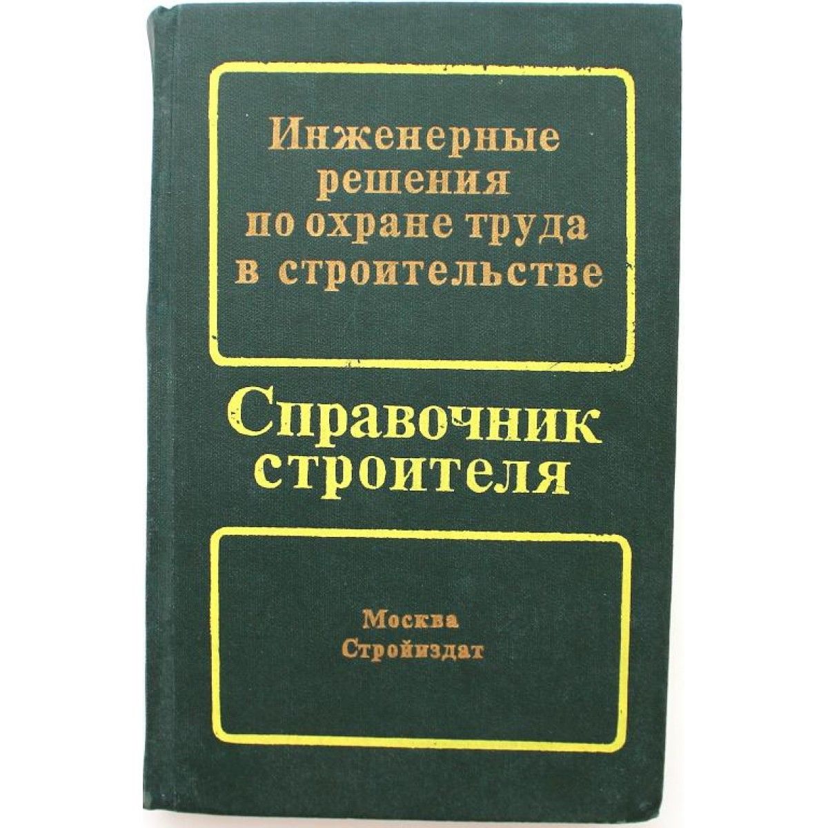 типы домов и квартир для массового строительства стройиздат 1958г