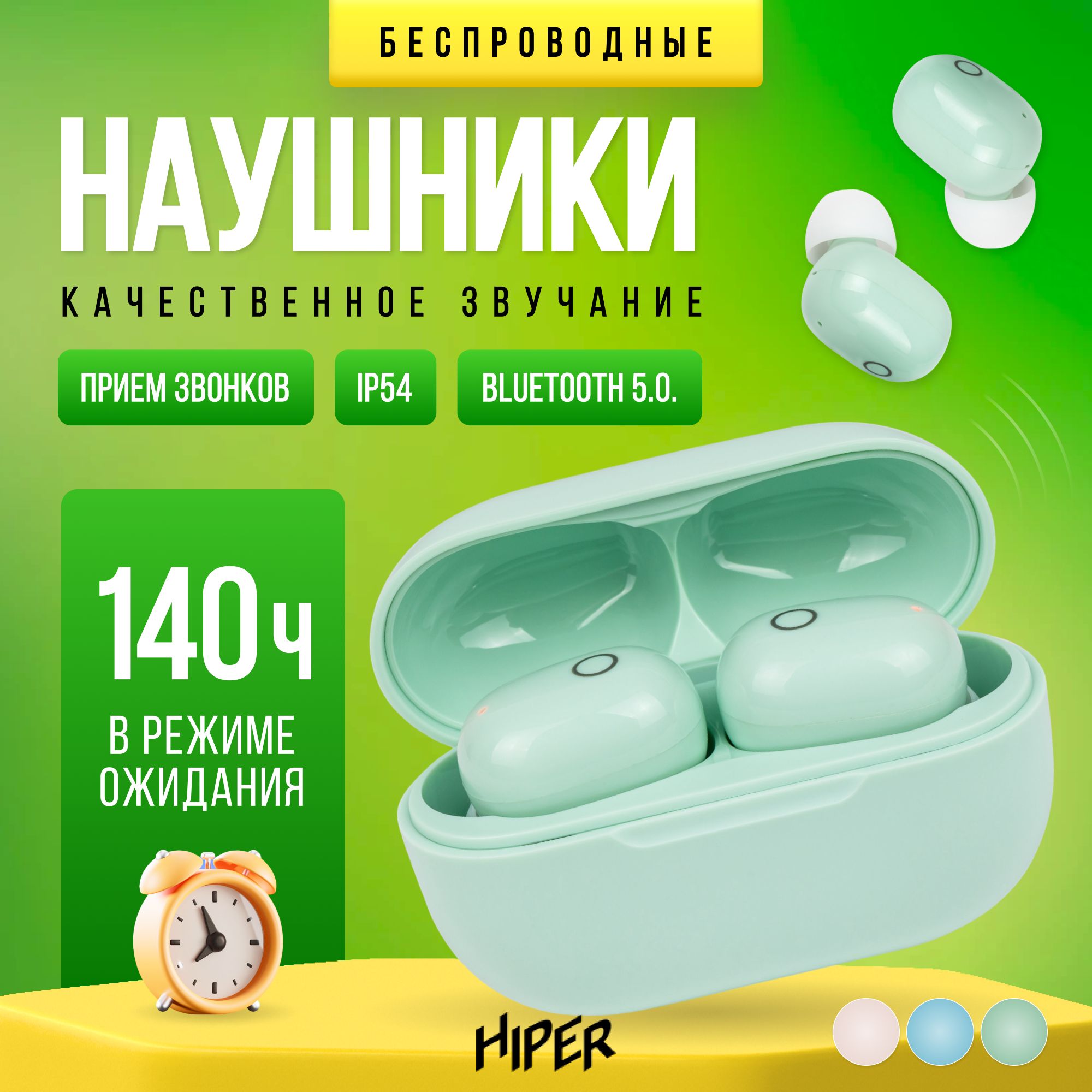 Наушники hiper tws samun. Гарнитура Hiper TWS samun Pink.