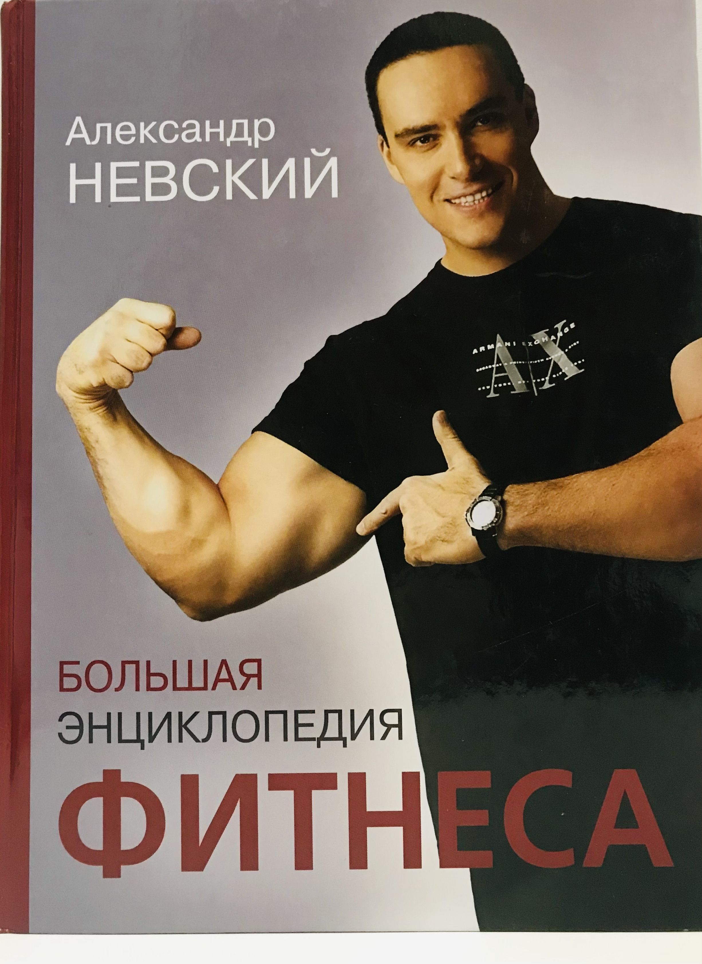 Александр Невский актер