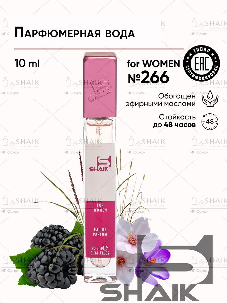 SHAIK Парфюмерная вода женская Shaik № 266 Blackberry масляные духи женские туалетная вода женская 10 мл