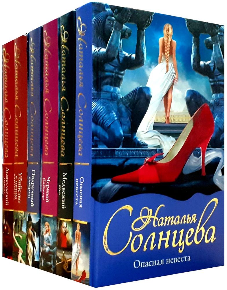 Восход солнцев скабер книга 6