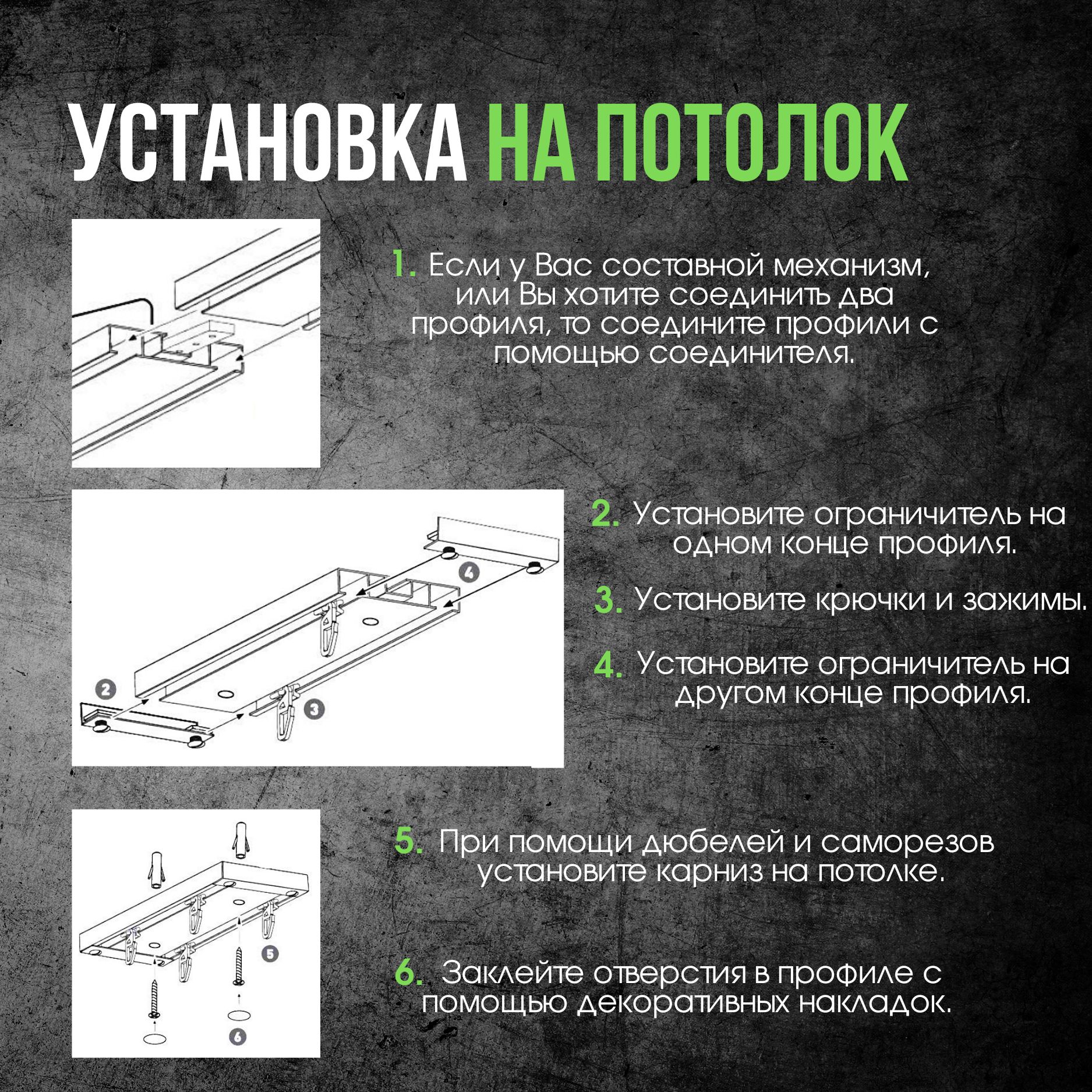 Ограничители в потолочных карнизах