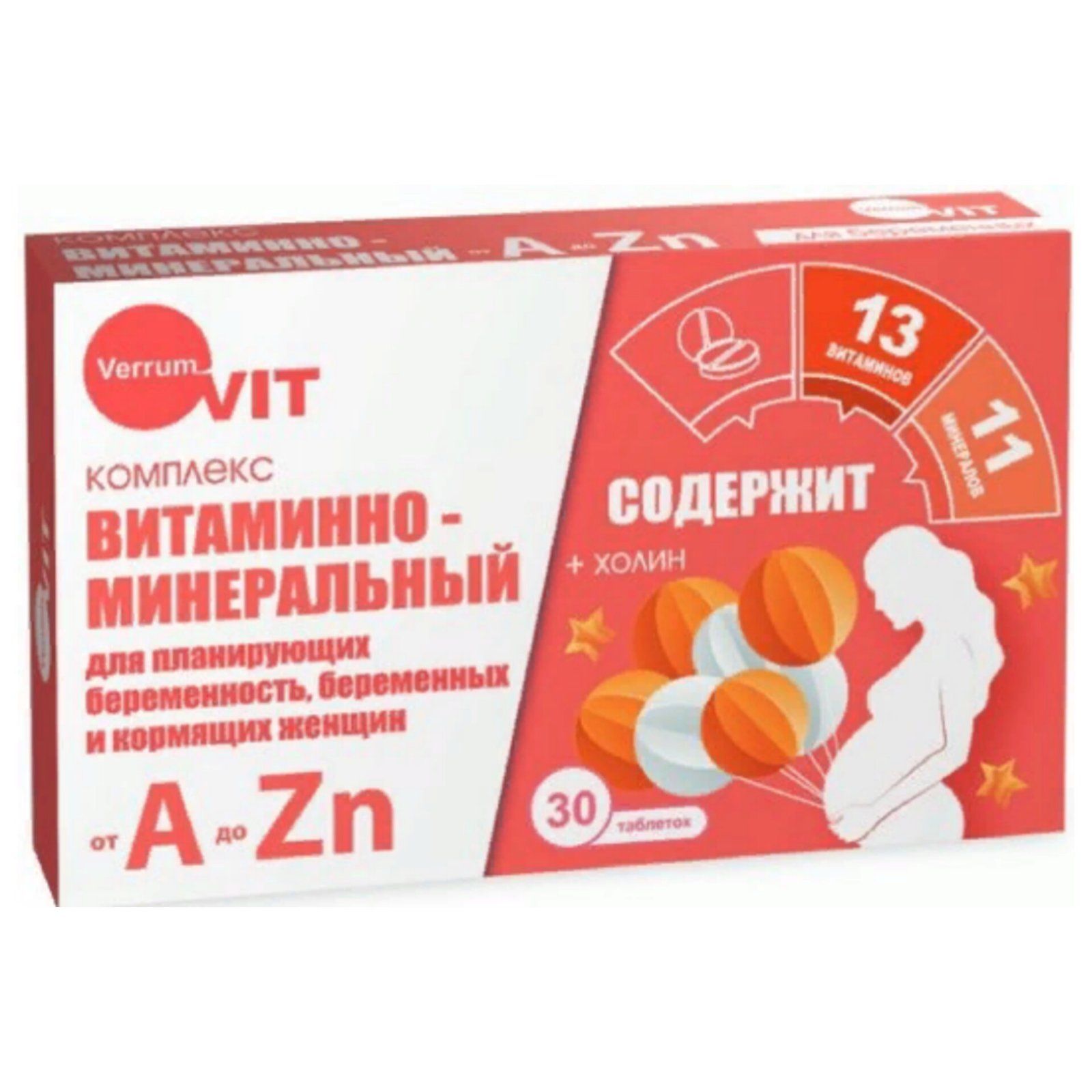 Минеральный комплекс для женщин. Verrum Vit витамины для женщин. Verrum Vit витаминно минеральный комплекс. Витаминно-минеральный комплекс от а до ZN verrum Vit. Витамины verrum Vit комплекс для взрослых.