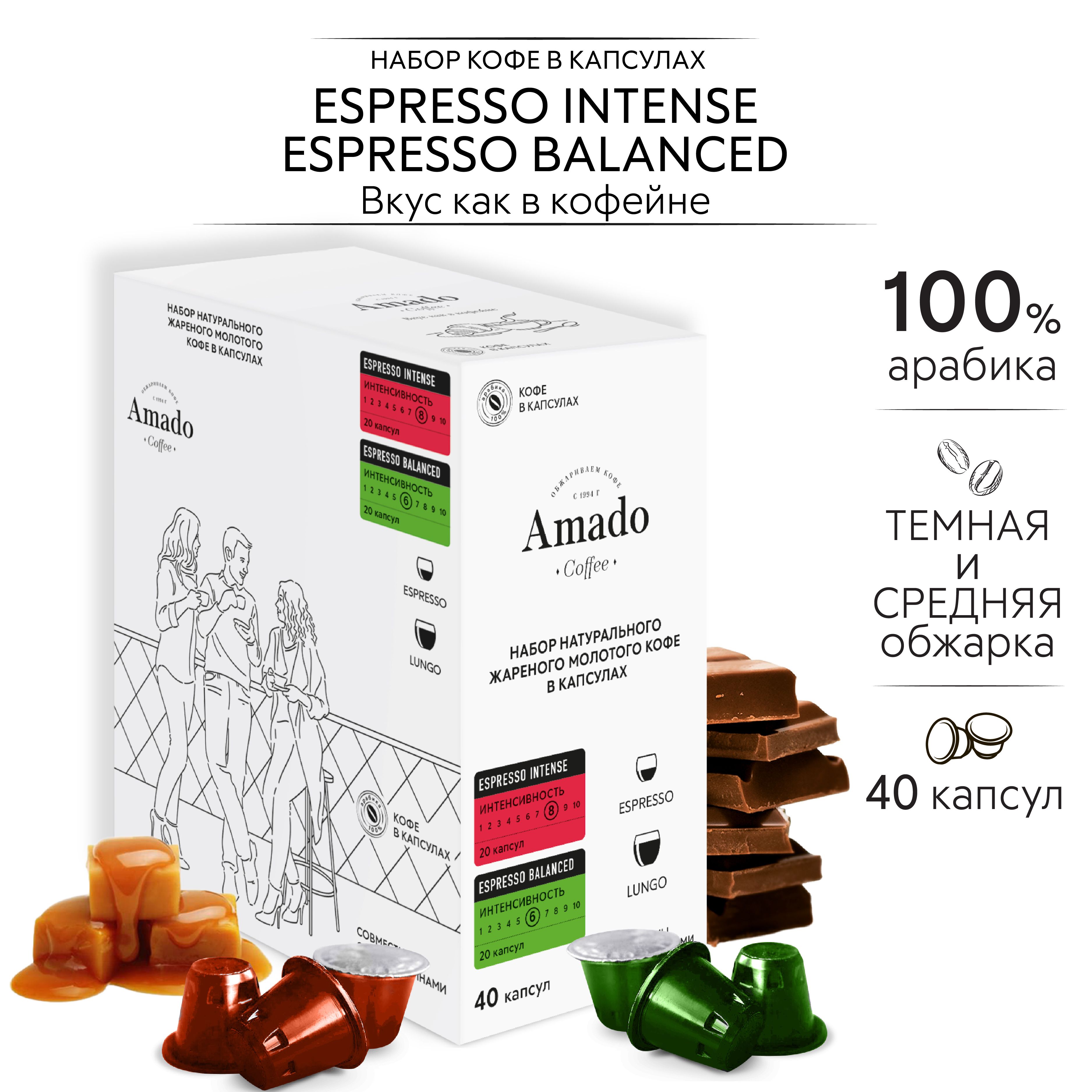 Кофе эспрессо в капсулах. 4602076002160 lebo espresso balance 1000 гр. зерно для автомат.кофемашин (5). устройство для автоматической выдачи капсул эспрессо professional.