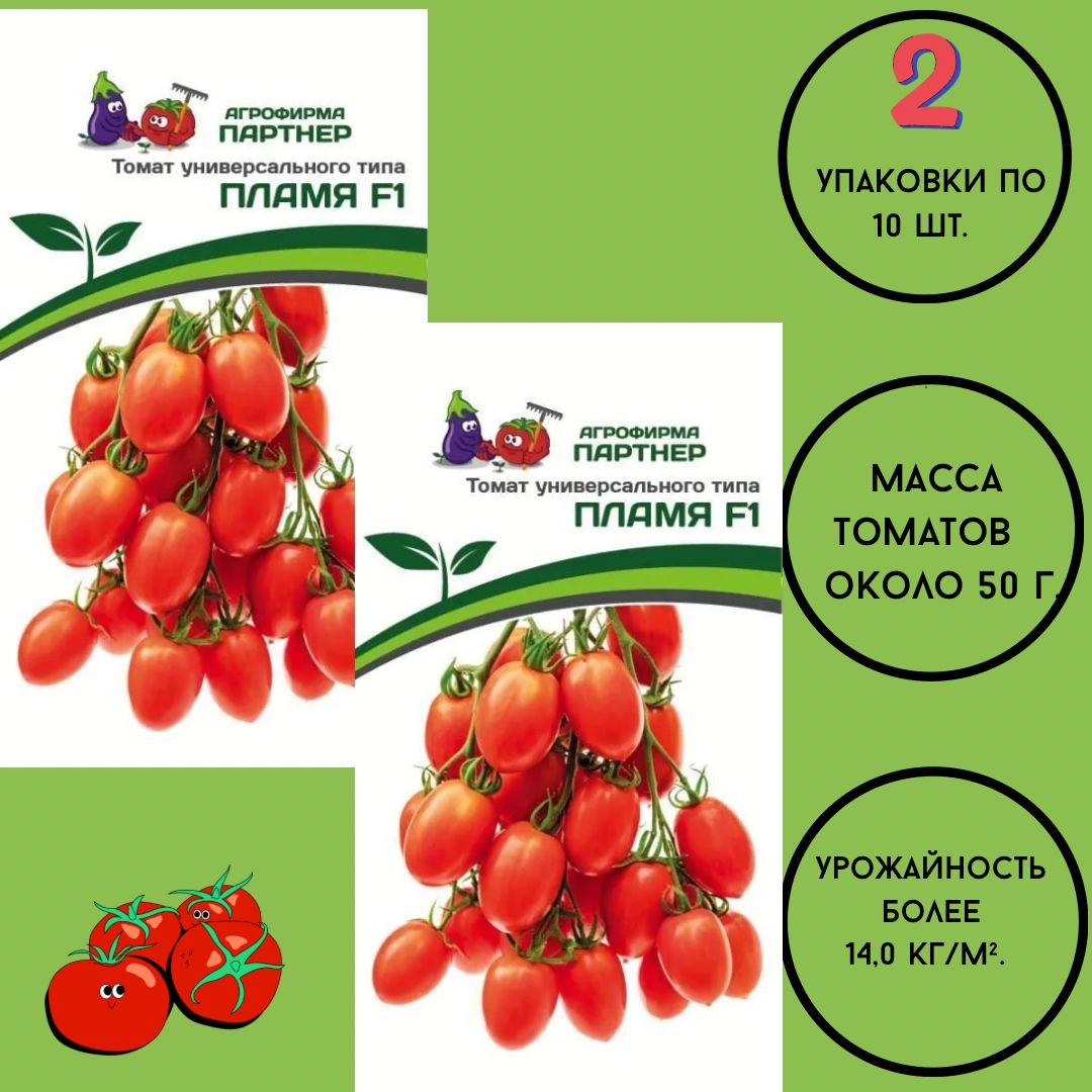 Томаты Агрофирма Партнер томат 23 - купить по выгодным ценам винтернет-магазине OZON (474620890)