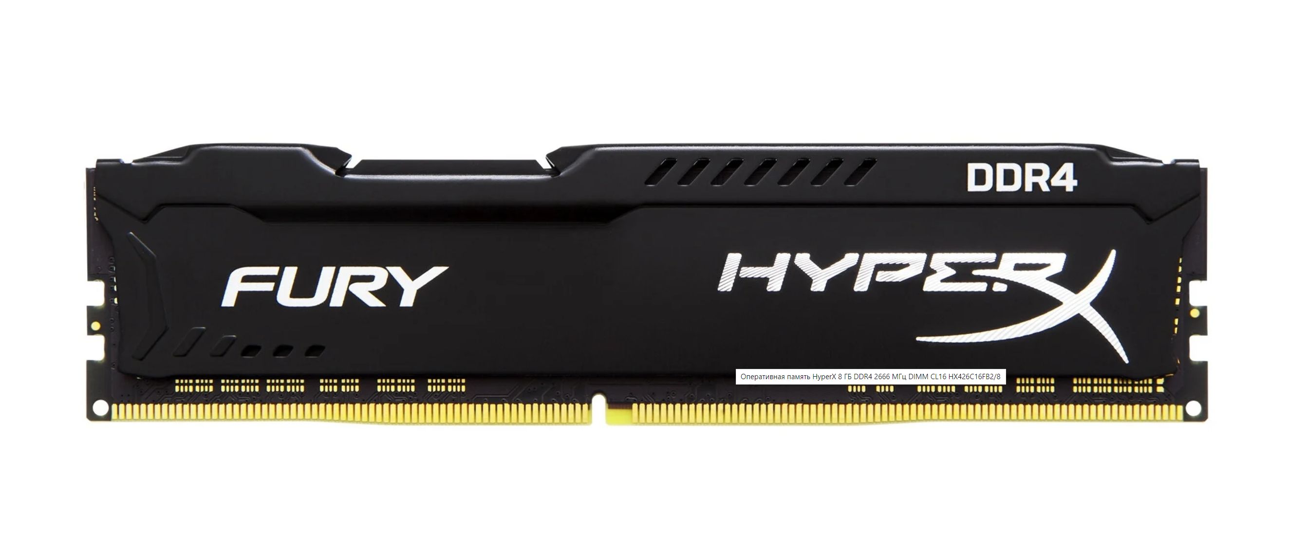 Оперативная память ddr4 kingston fury