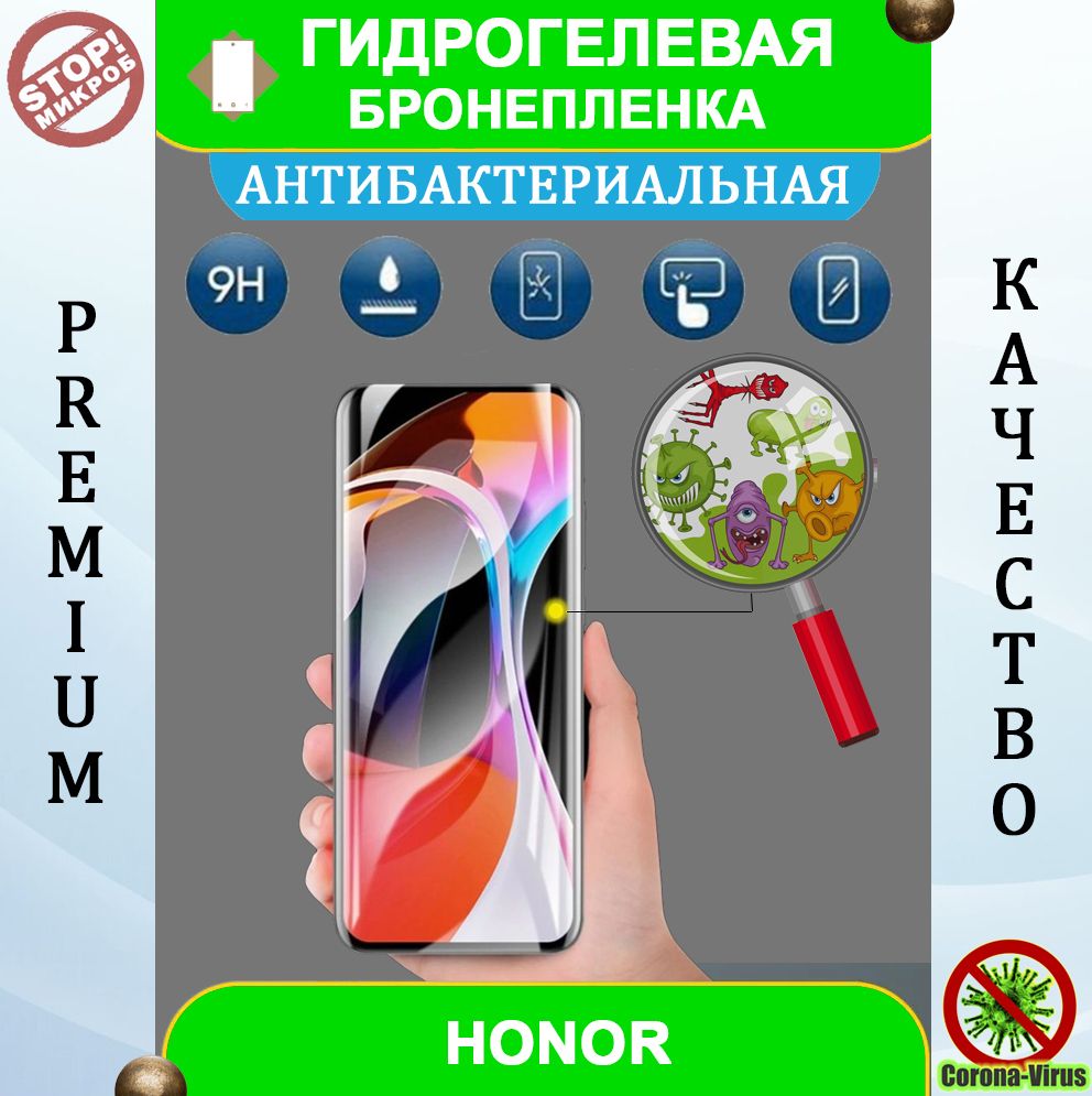 Защитная пленка Honor Magic 6 ProA - купить по выгодной цене в  интернет-магазине OZON (1435954290)