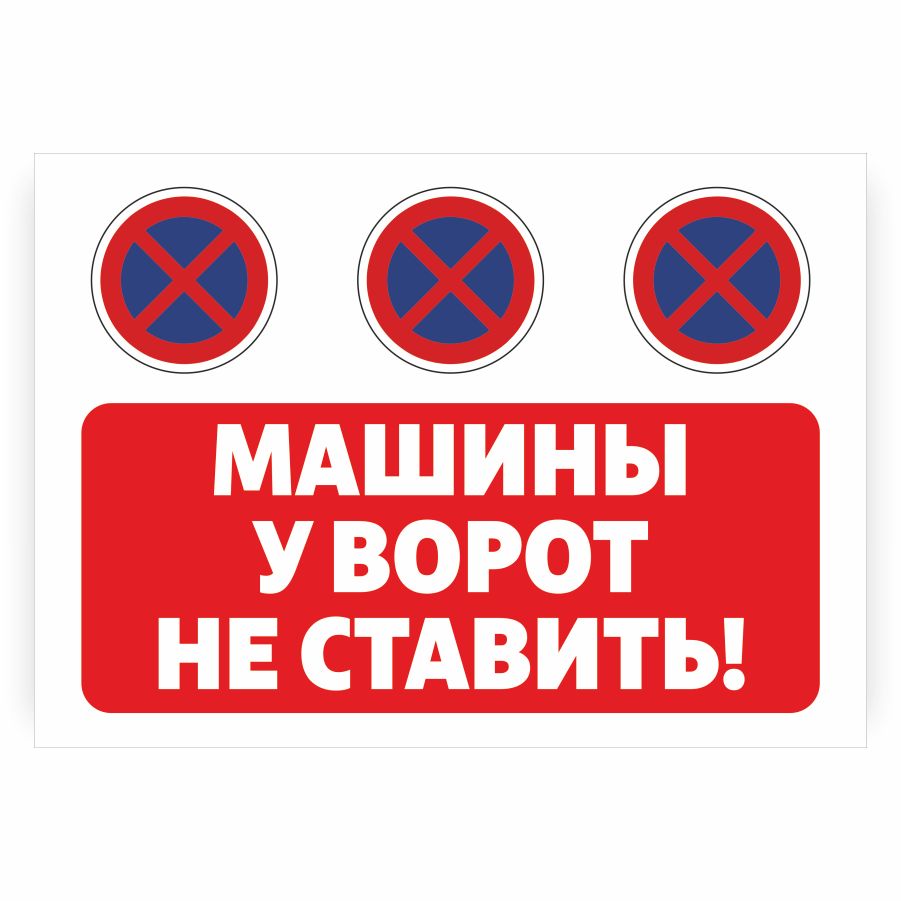 поставь 28. кости домино. покажи видео горе водитель на лиазе 52 56. машины не парковать табличка. восемь точек силы.