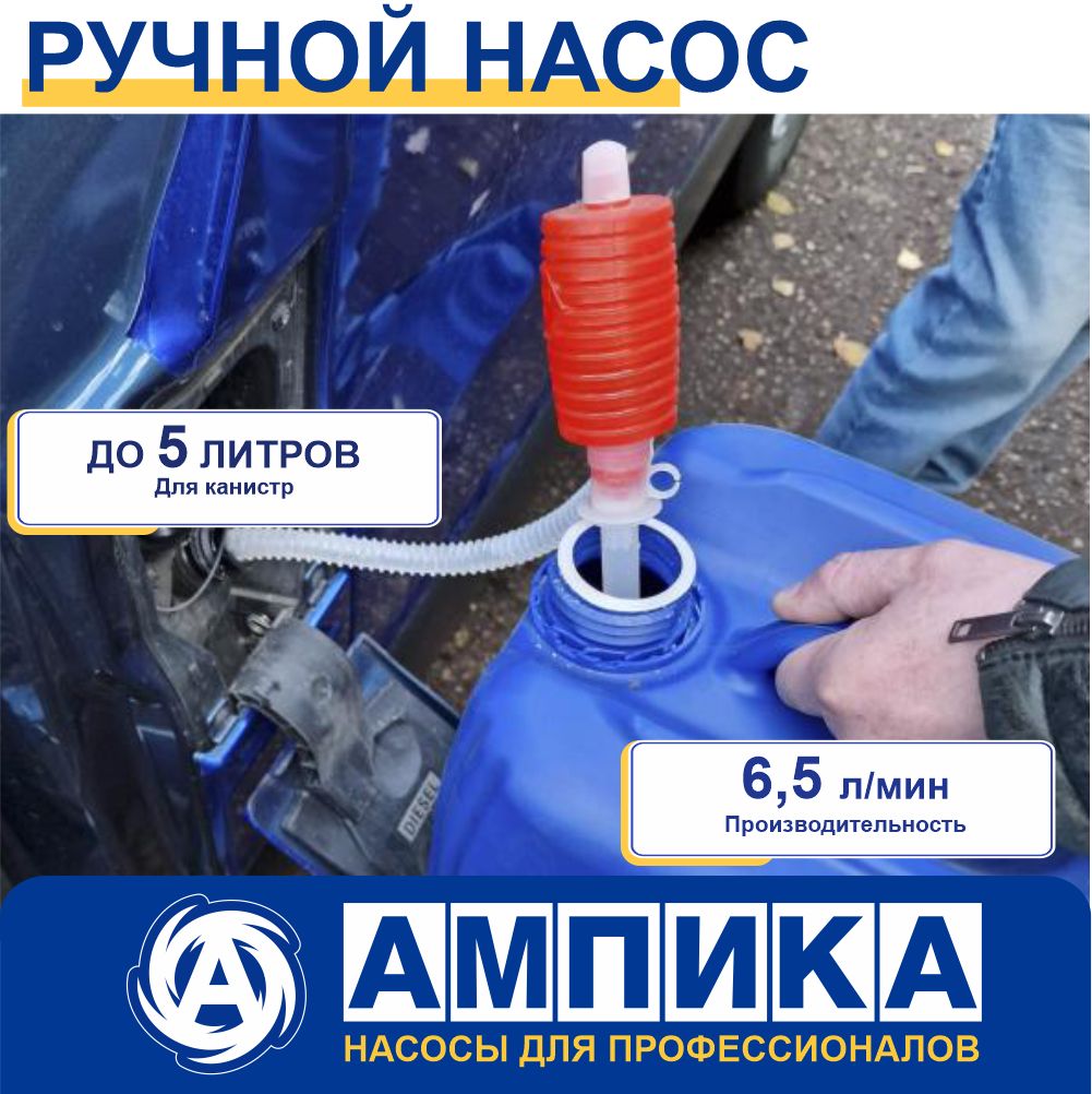 Бочковые Насосы купить на OZON по низкой цене