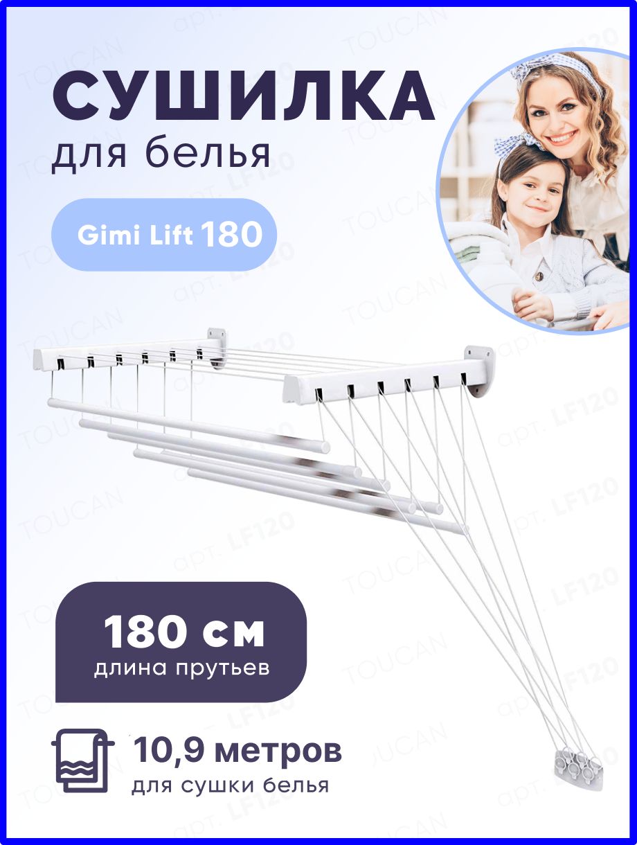 вешалка gimi lift 140