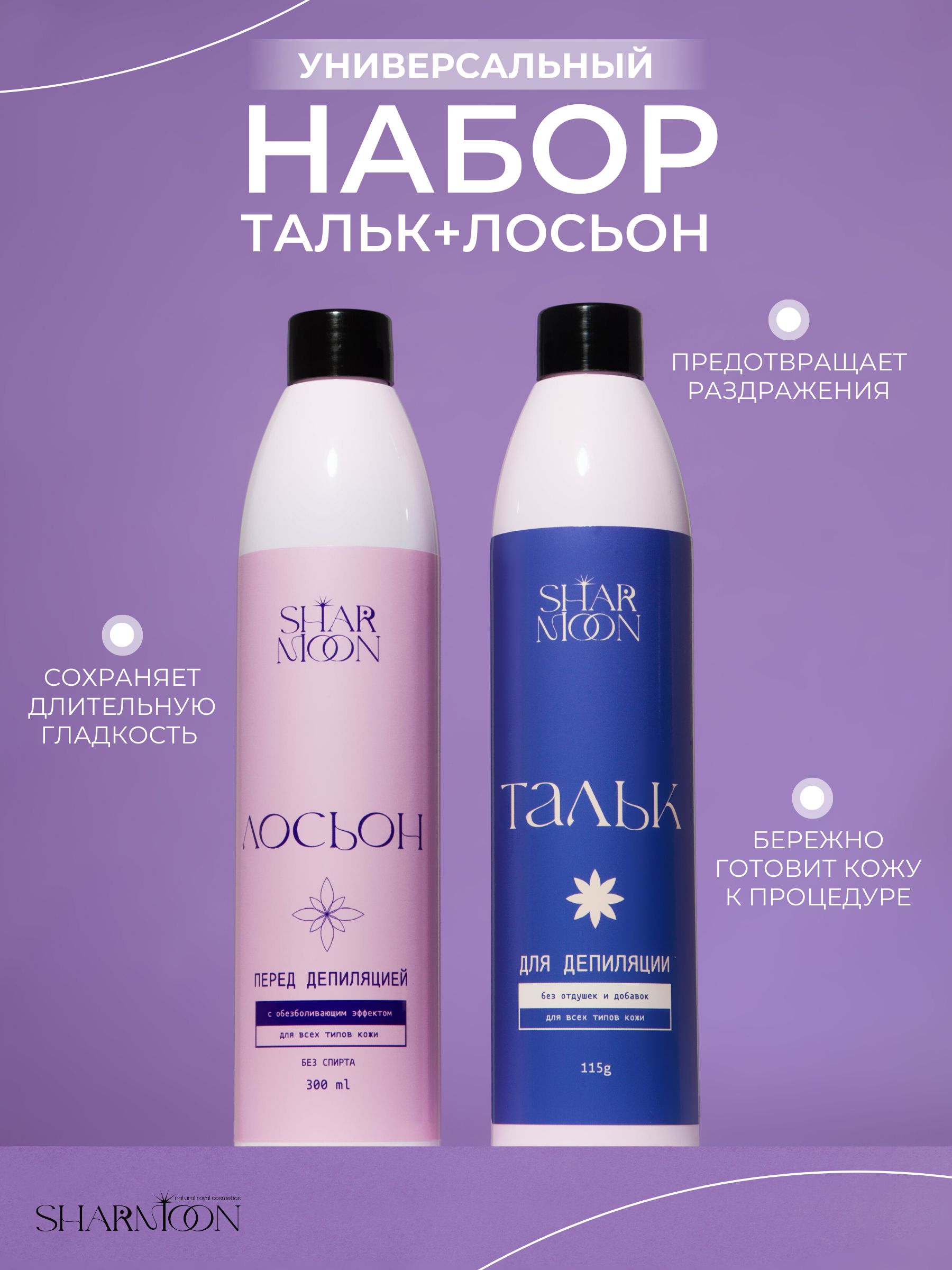 Тальк для Депиляции Воском купить на OZON по низкой цене
