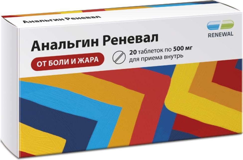 Реневал показания к применению. Анальгин реневал. Анальцим. Анальгин реневал таб 500мг n20. Анальгин анальгетик антипиретик.